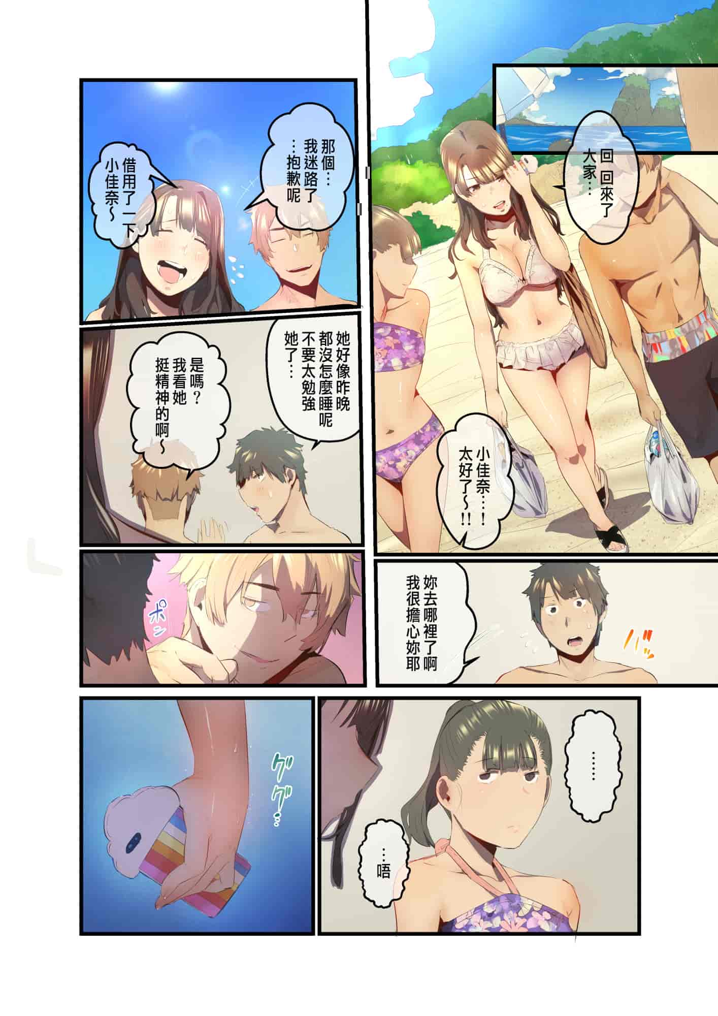 汉化版-[prhs] あの夏のかげろう1-3_第4集
