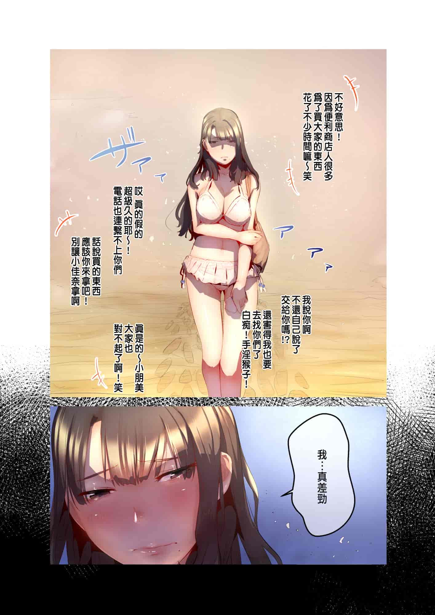 汉化版-[prhs] あの夏のかげろう1-3_第5集
