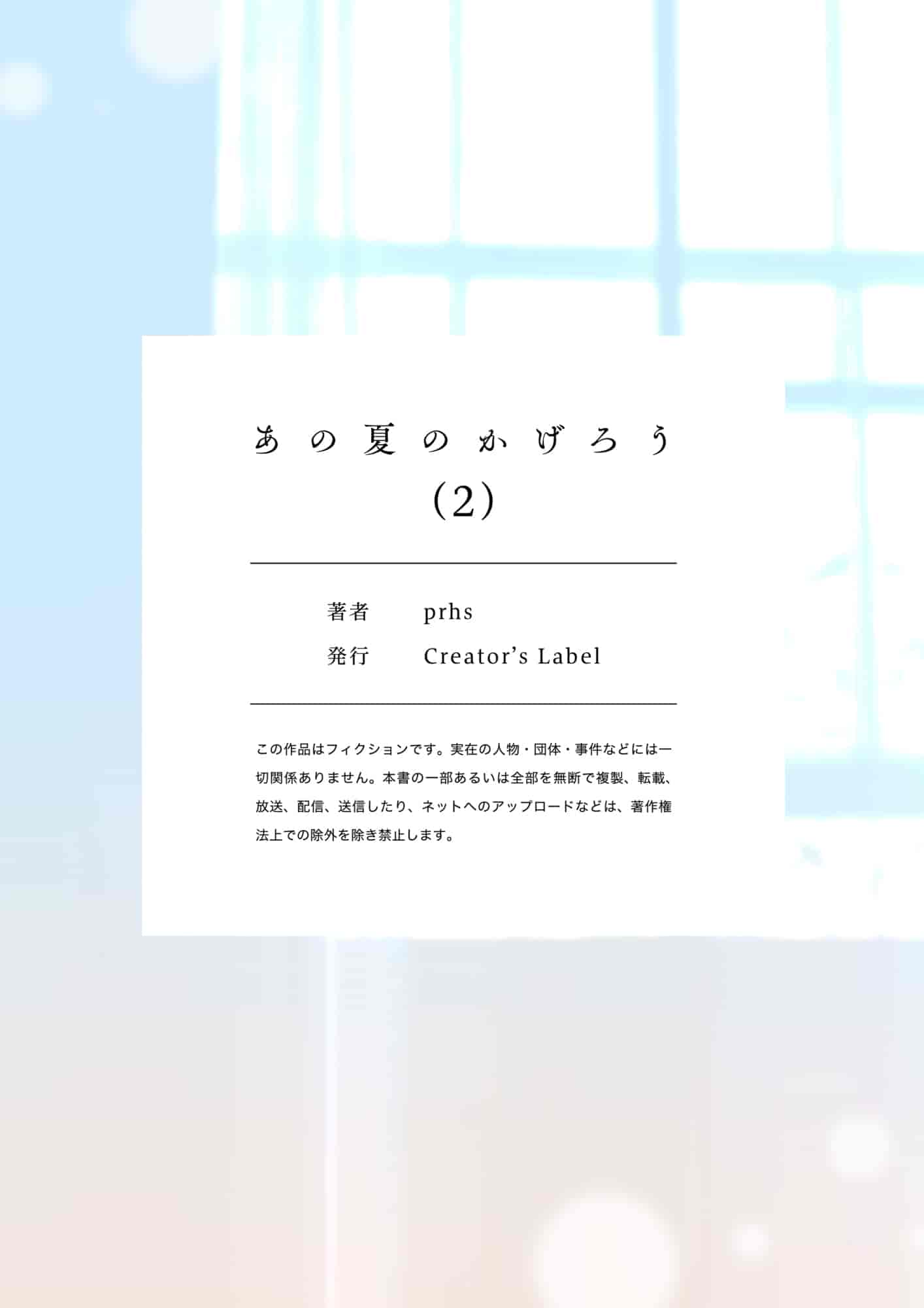 汉化版-[prhs] あの夏のかげろう1-3_第5集