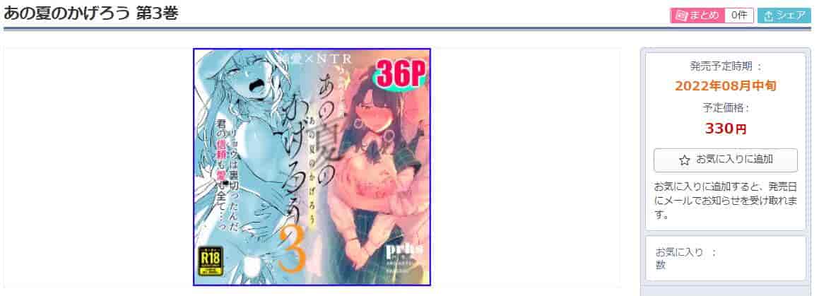 汉化版-[prhs] あの夏のかげろう1-3_第5集