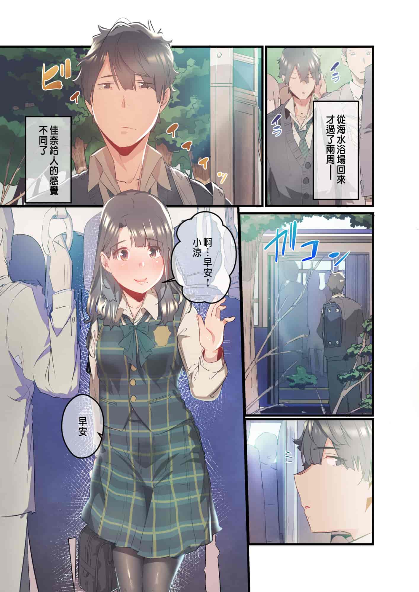 汉化版-[prhs] あの夏のかげろう1-3_第5集