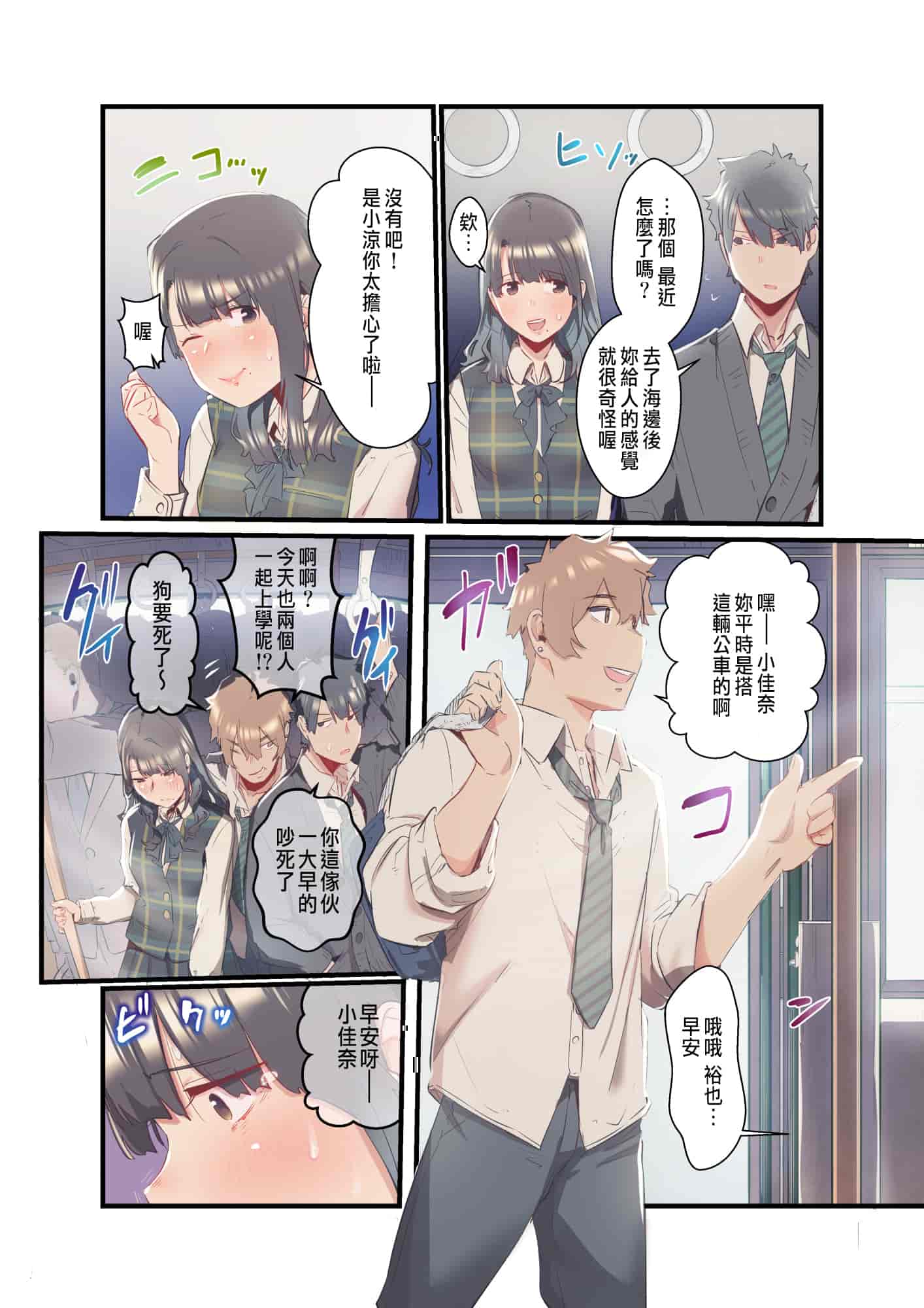 汉化版-[prhs] あの夏のかげろう1-3_第5集