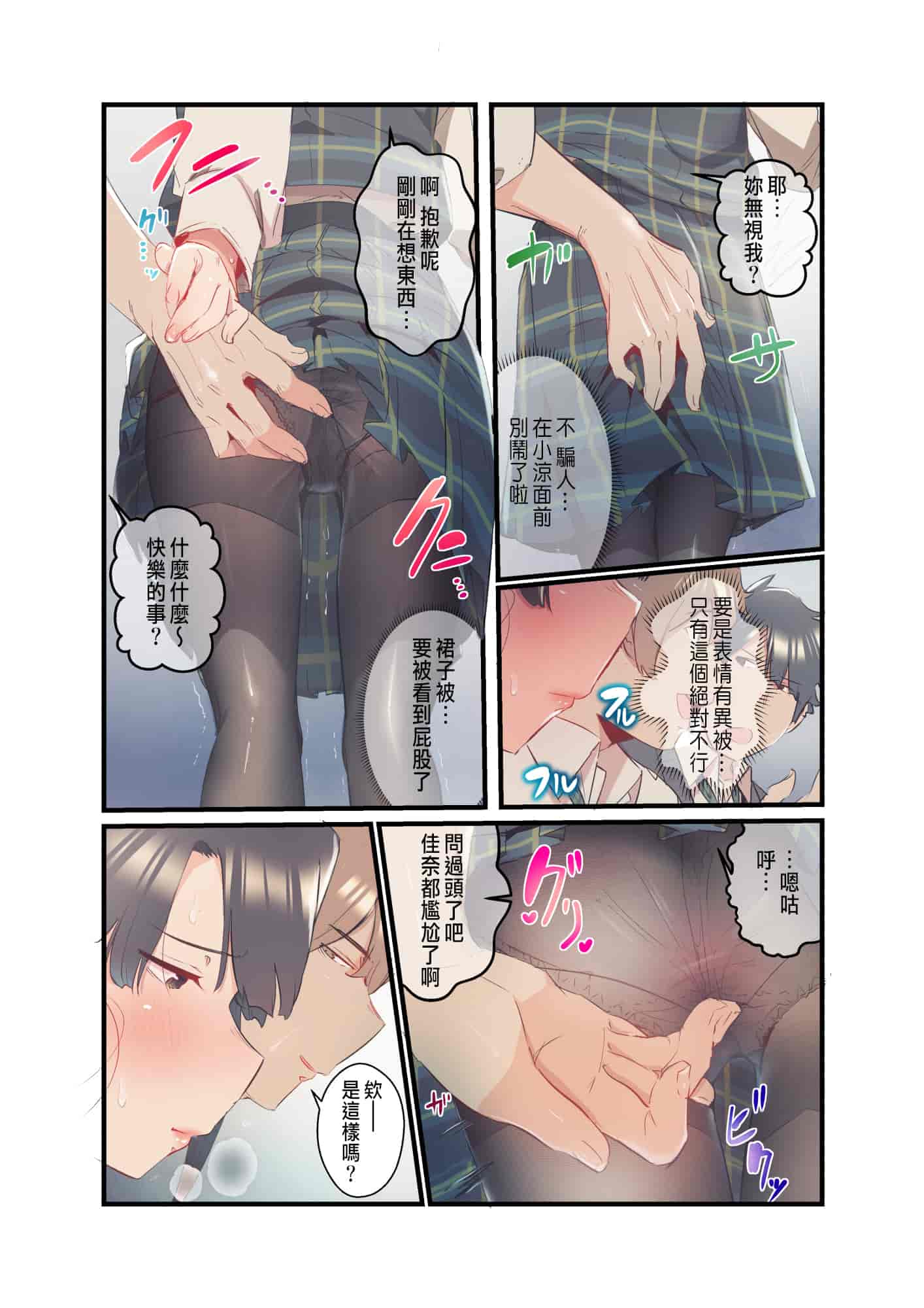 汉化版-[prhs] あの夏のかげろう1-3_第5集