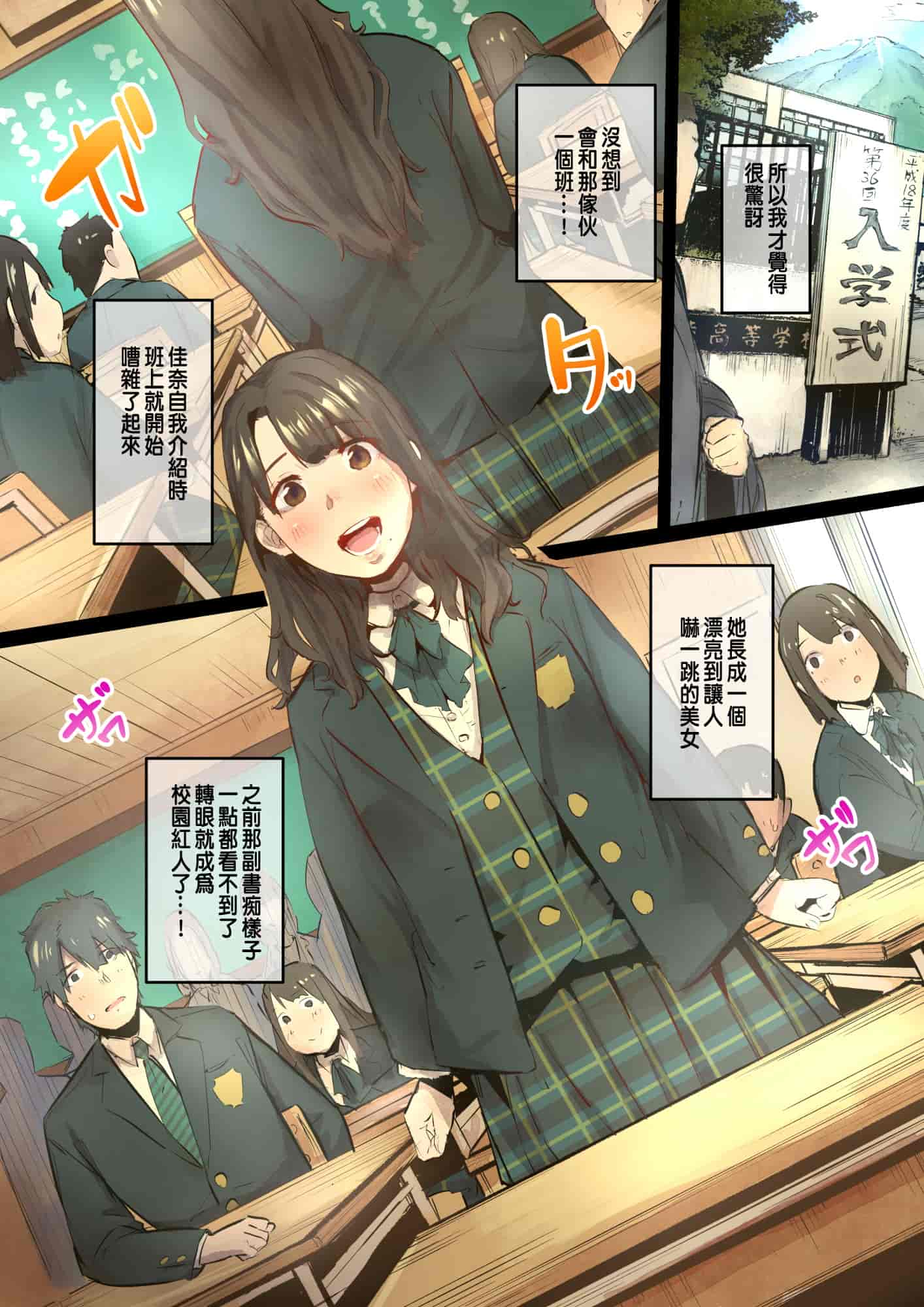 汉化版-[prhs] あの夏のかげろう1-3_第1集