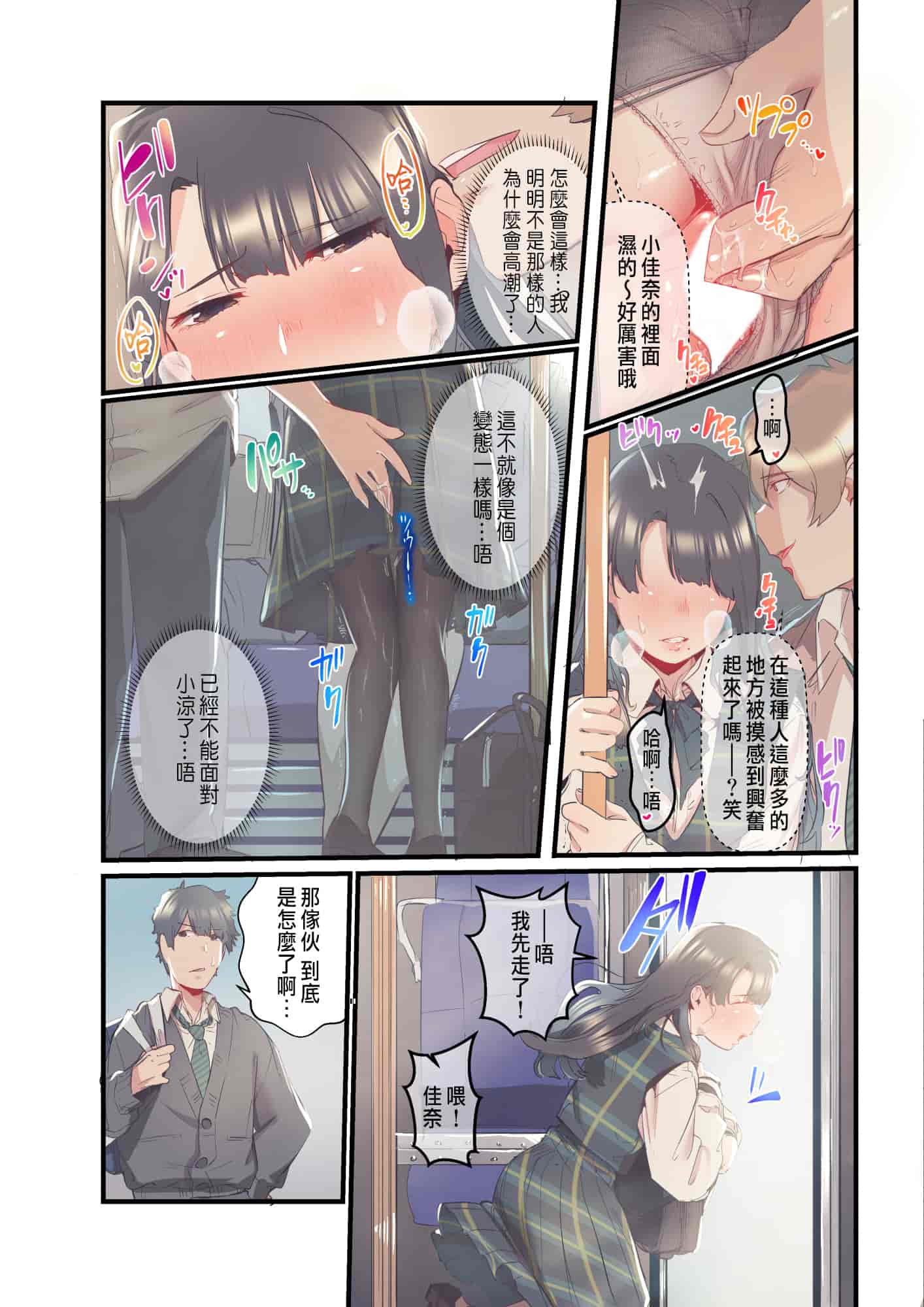 汉化版-[prhs] あの夏のかげろう1-3_第5集