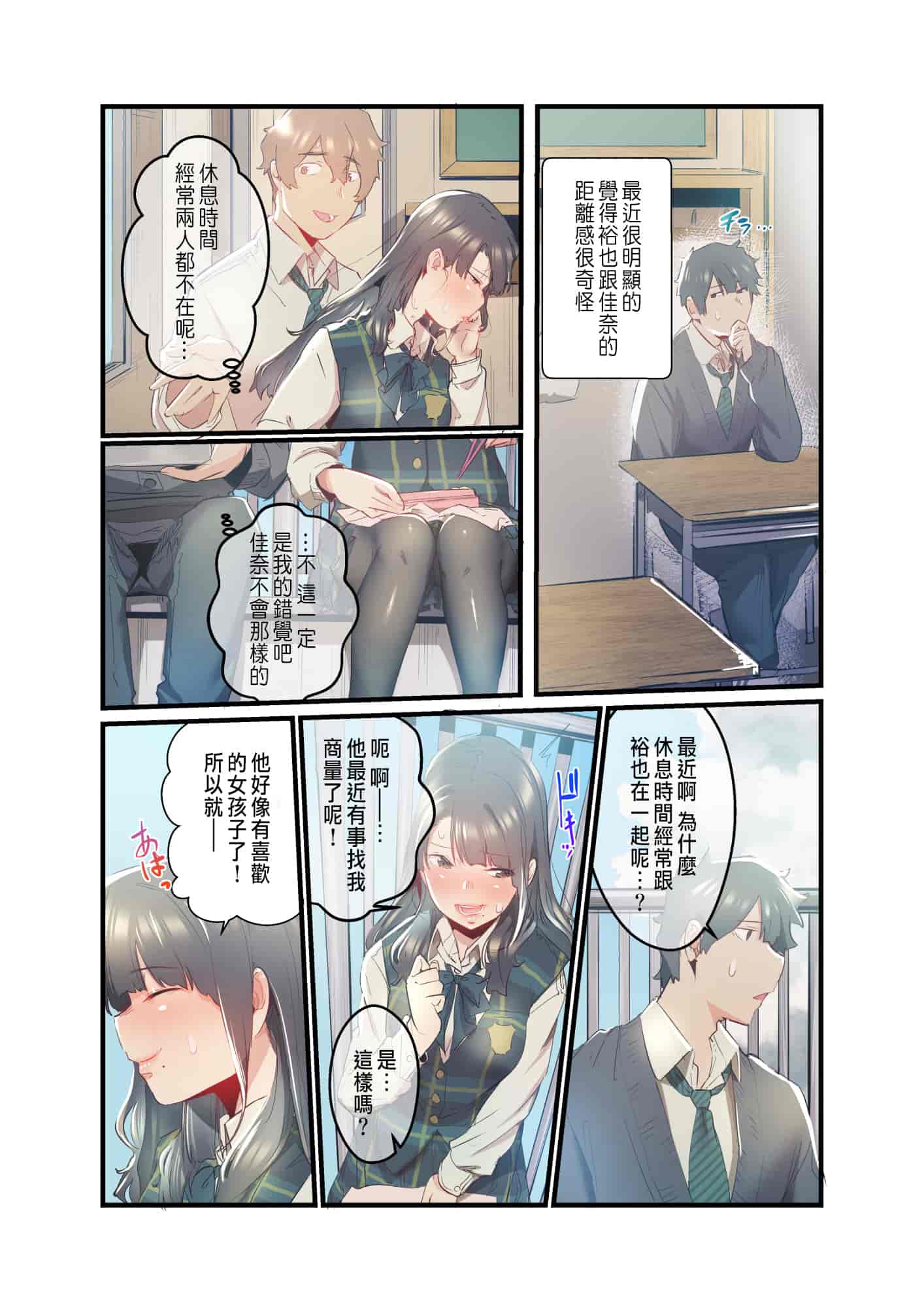 汉化版-[prhs] あの夏のかげろう1-3_第5集
