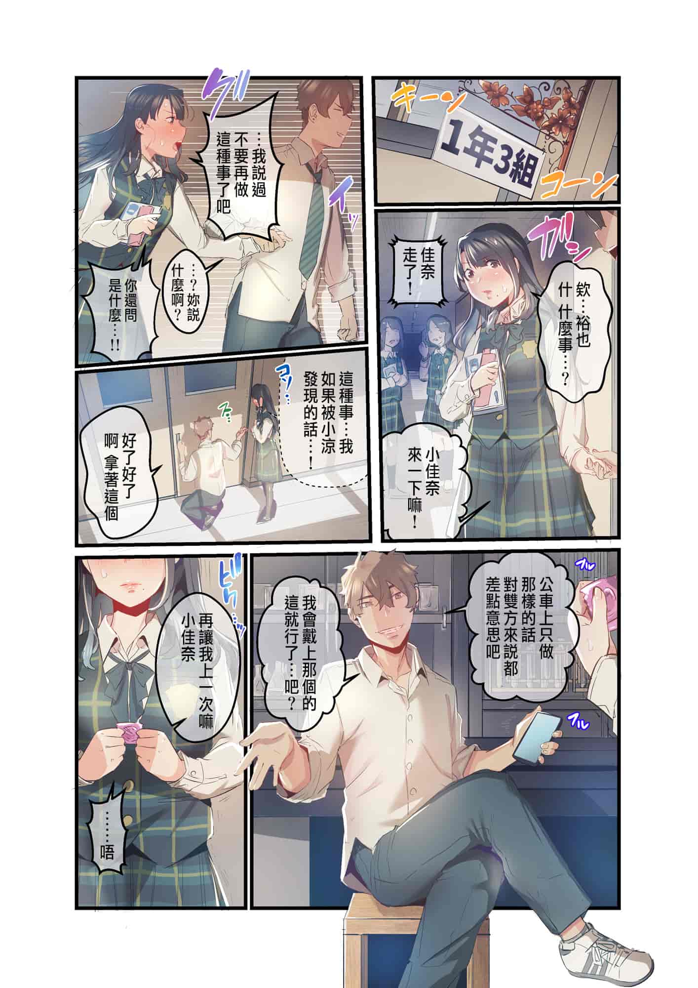 汉化版-[prhs] あの夏のかげろう1-3_第5集