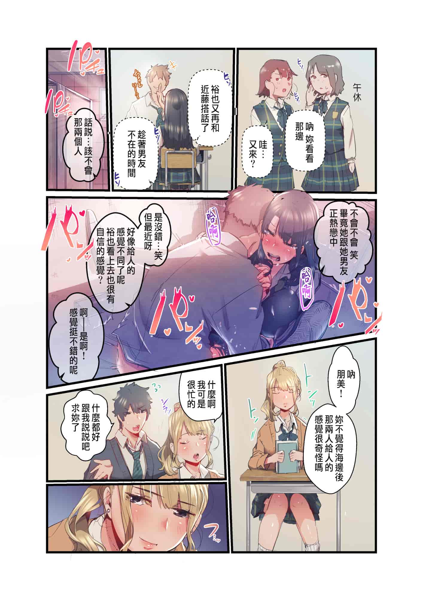 汉化版-[prhs] あの夏のかげろう1-3_第5集