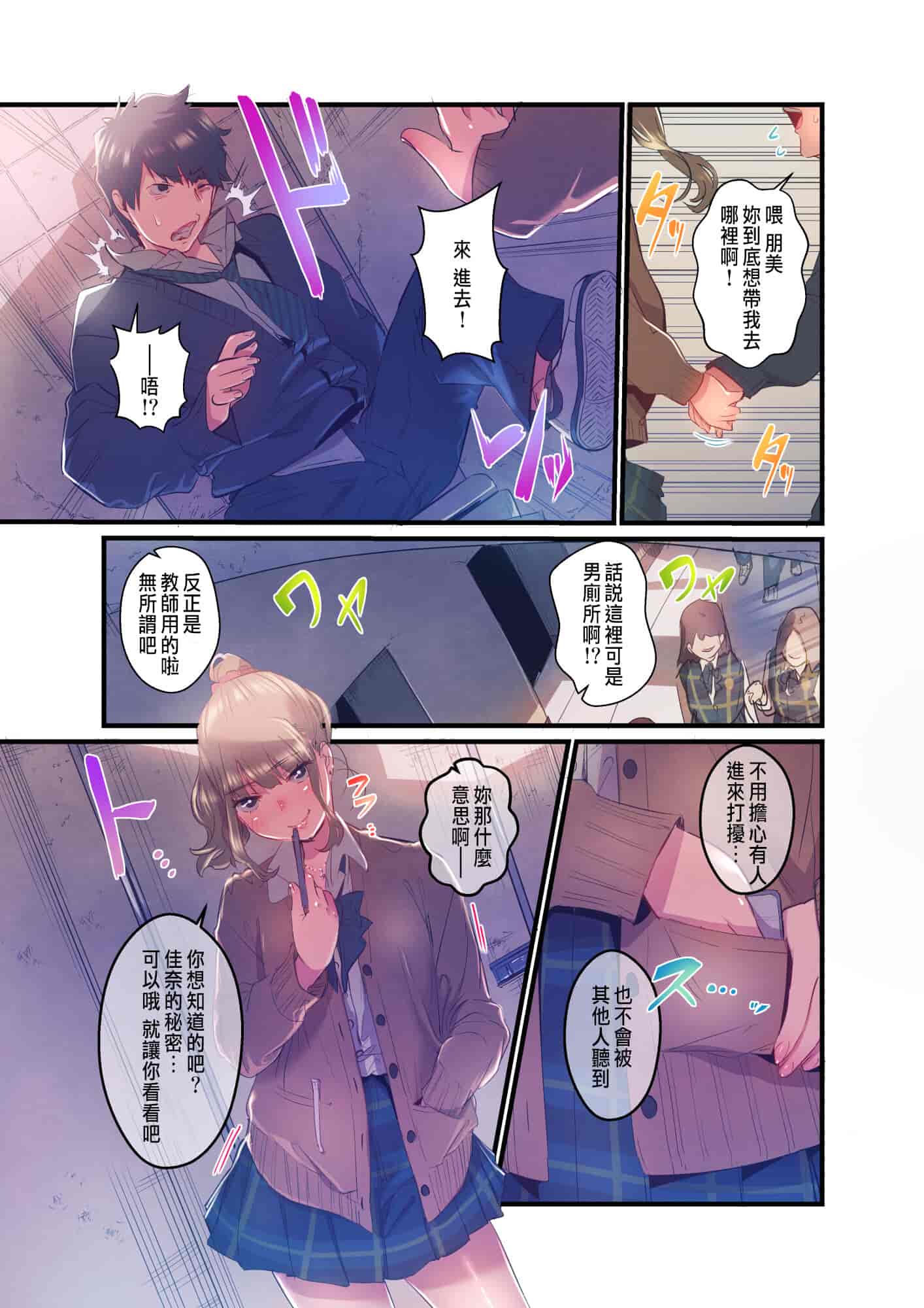 汉化版-[prhs] あの夏のかげろう1-3_第5集