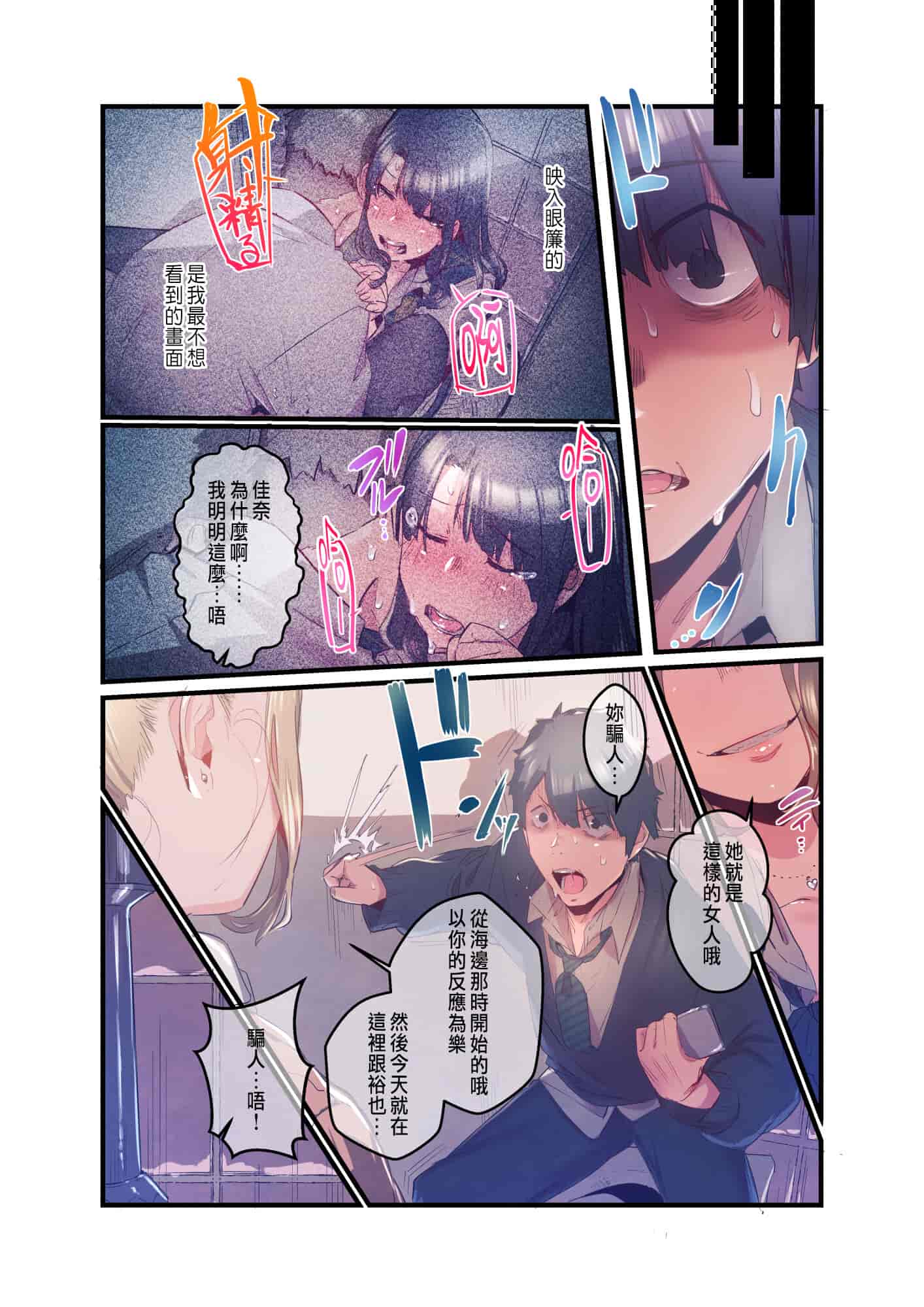 汉化版-[prhs] あの夏のかげろう1-3_第5集