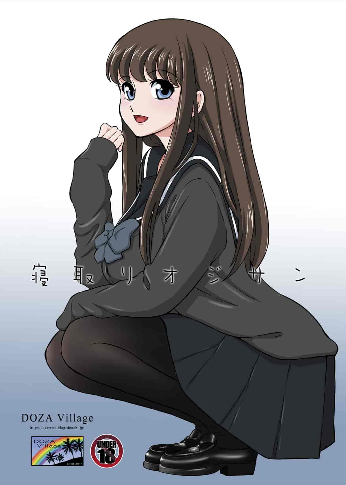 汉化版-[surely個人漢化][DOZA Village (どざむら)] 寝取りオジサン～清純派女子◯生・戸部美帆編～_第1集