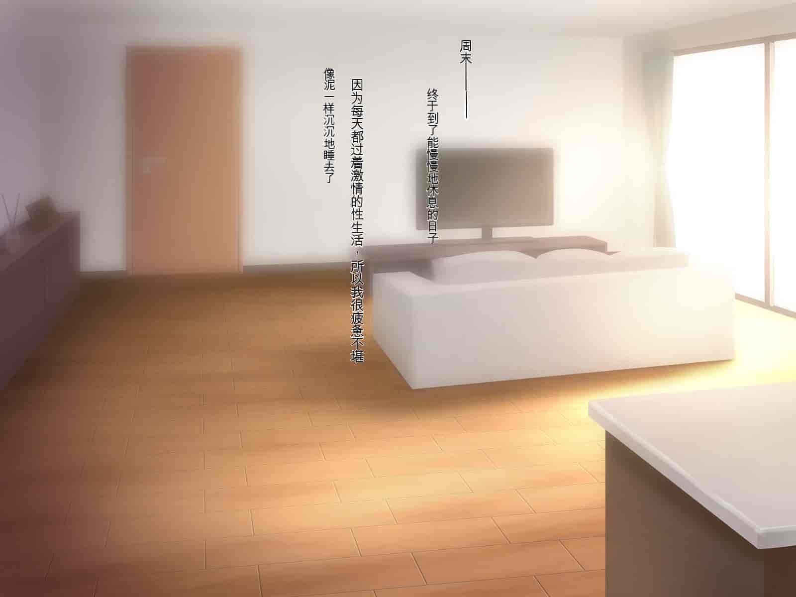 汉化版-[うらのひきだし (ニジィー)] 夫に言えない契約2 [中国翻訳]-1_第6集