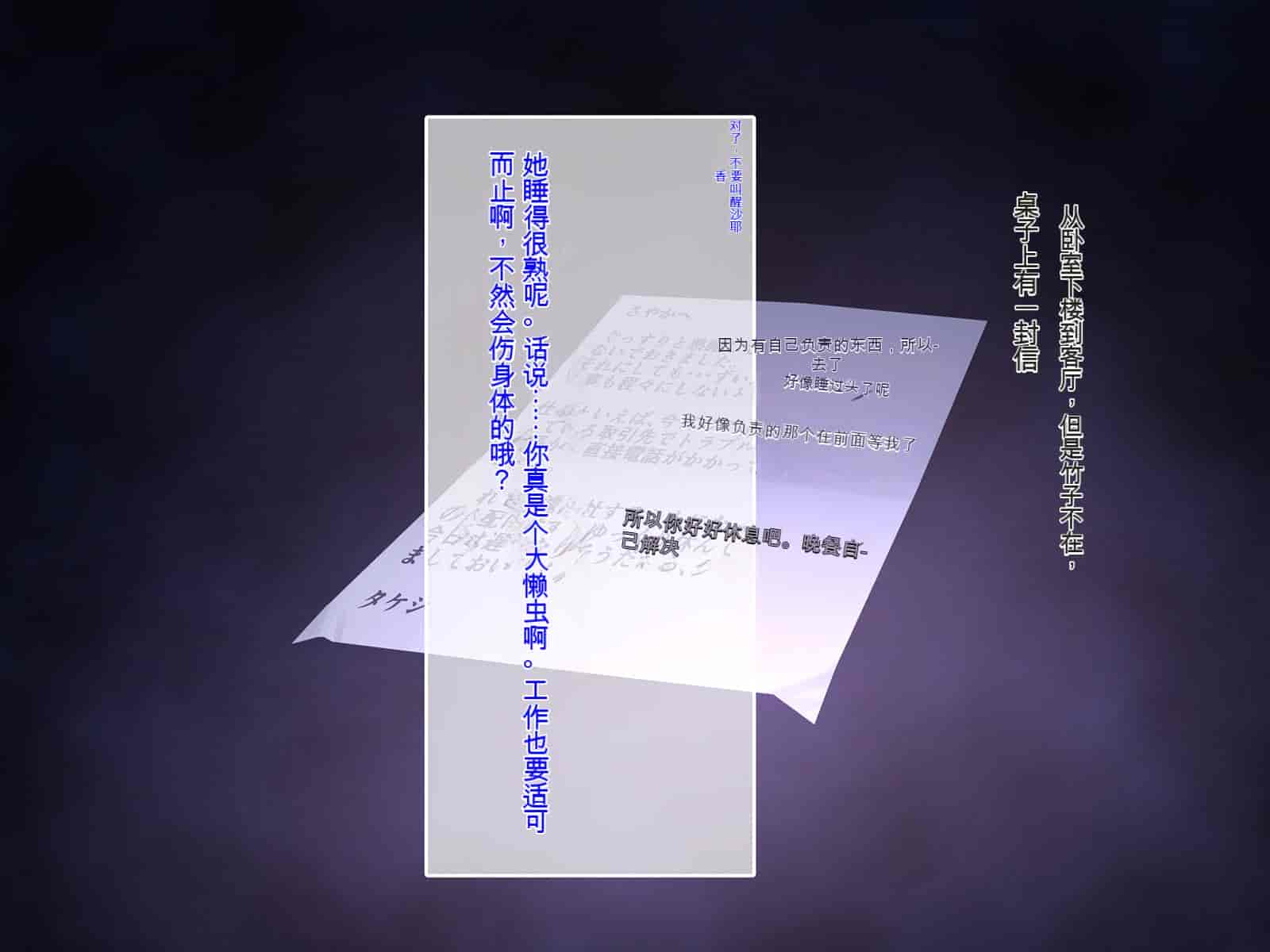 汉化版-[うらのひきだし (ニジィー)] 夫に言えない契約2 [中国翻訳]-1_第6集