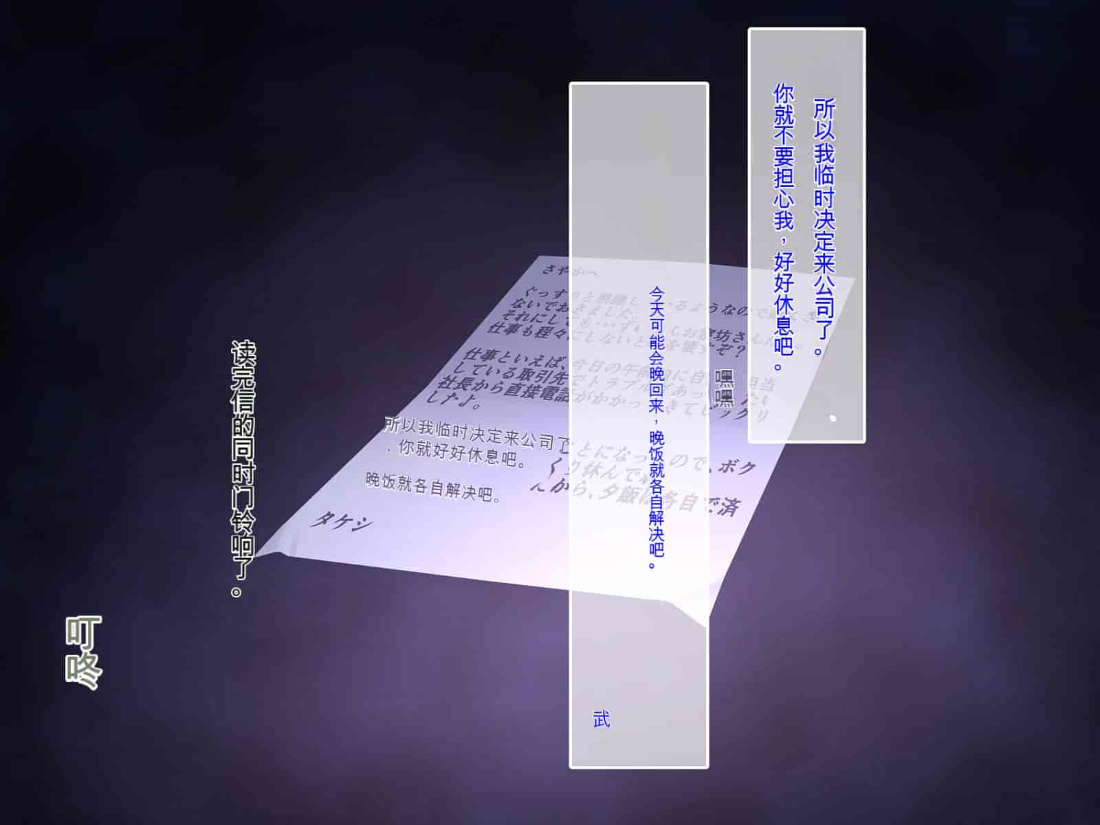 汉化版-[うらのひきだし (ニジィー)] 夫に言えない契約2 [中国翻訳]-1_第7集