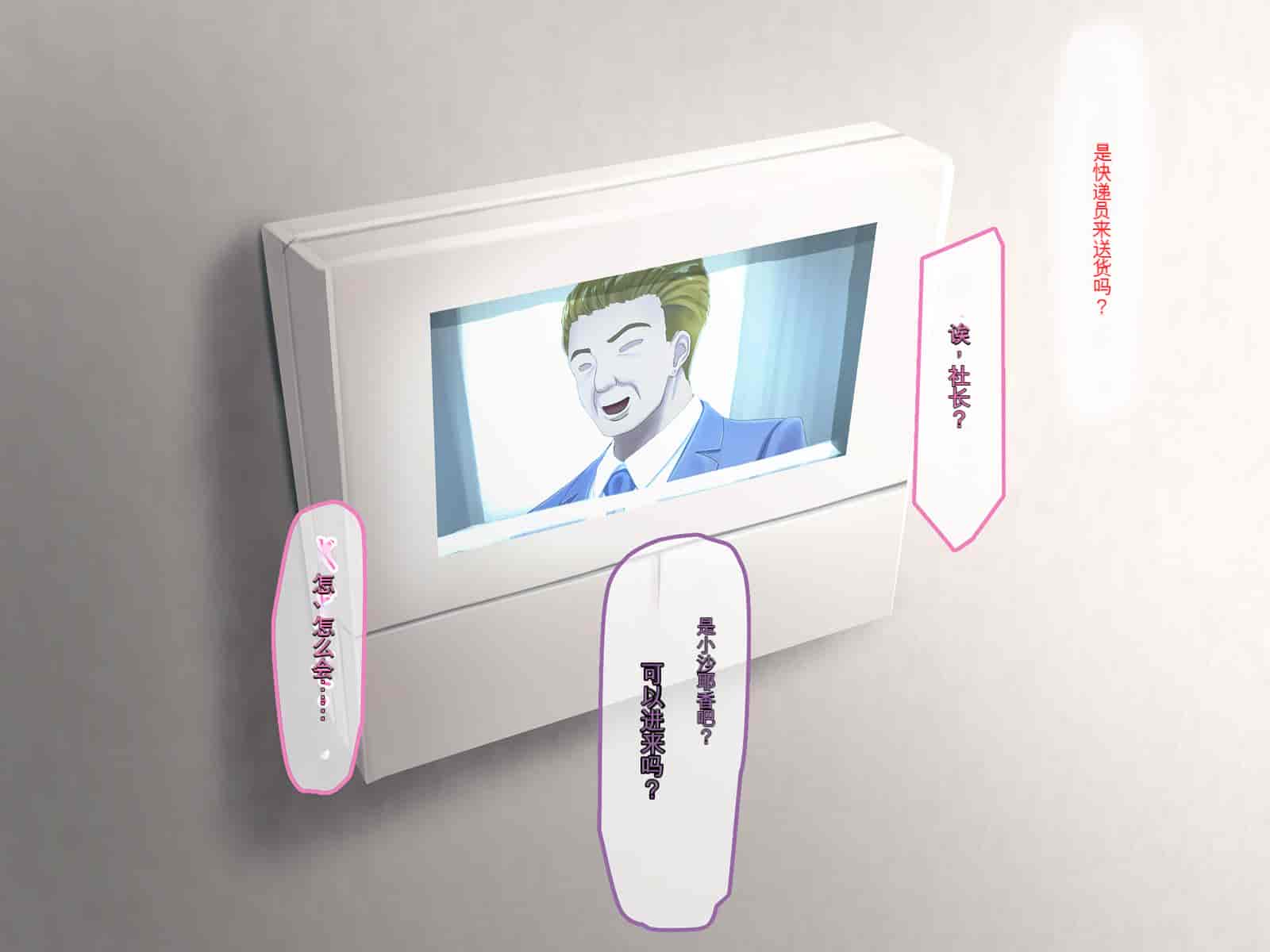 汉化版-[うらのひきだし (ニジィー)] 夫に言えない契約2 [中国翻訳]-1_第7集