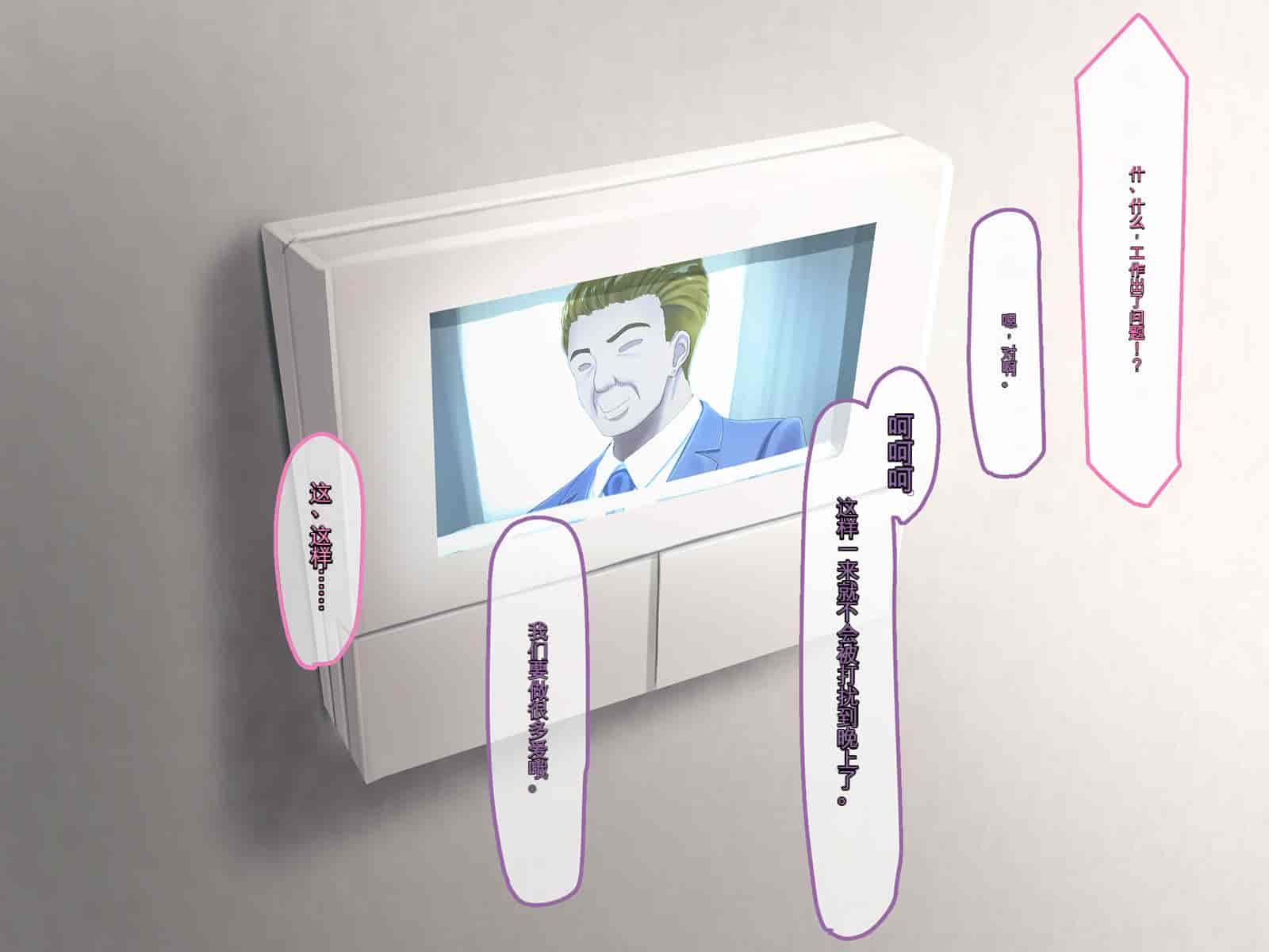汉化版-[うらのひきだし (ニジィー)] 夫に言えない契約2 [中国翻訳]-1_第7集