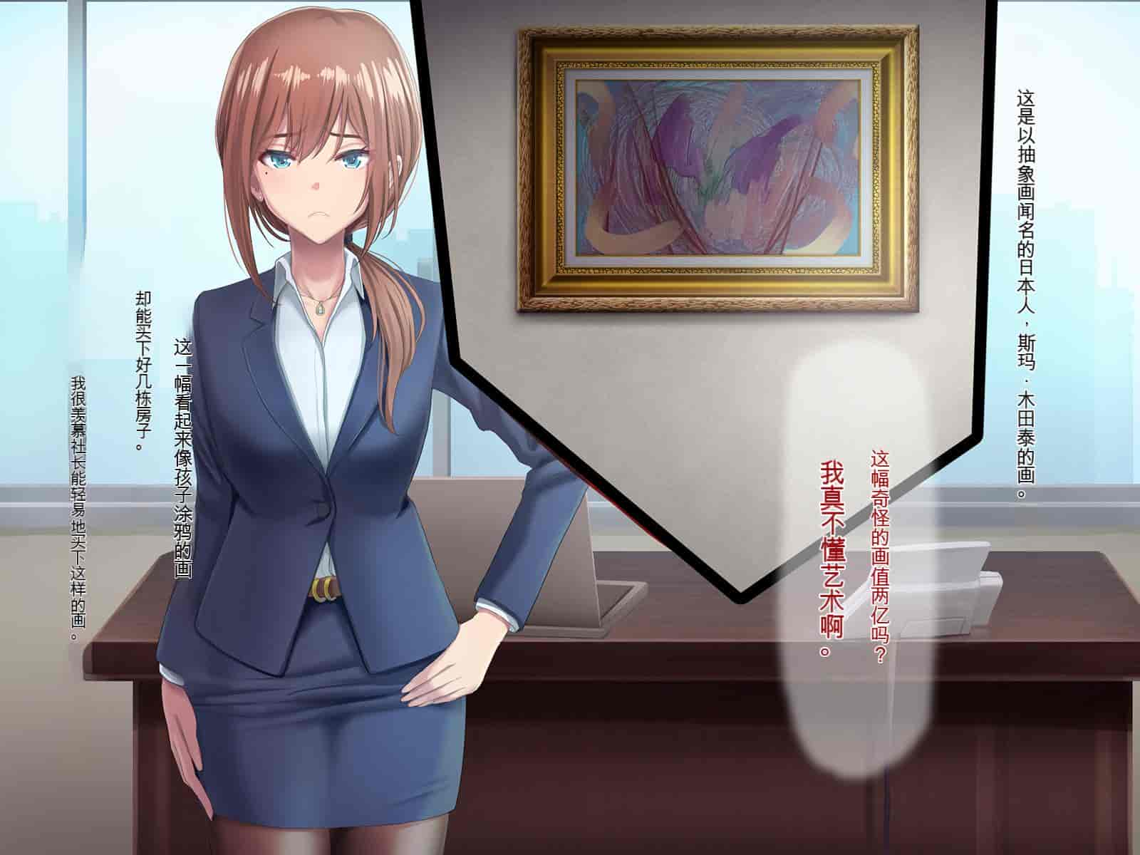 汉化版-[うらのひきだし (ニジィー)] 夫に言えない契約2 [中国翻訳]-1_第1集