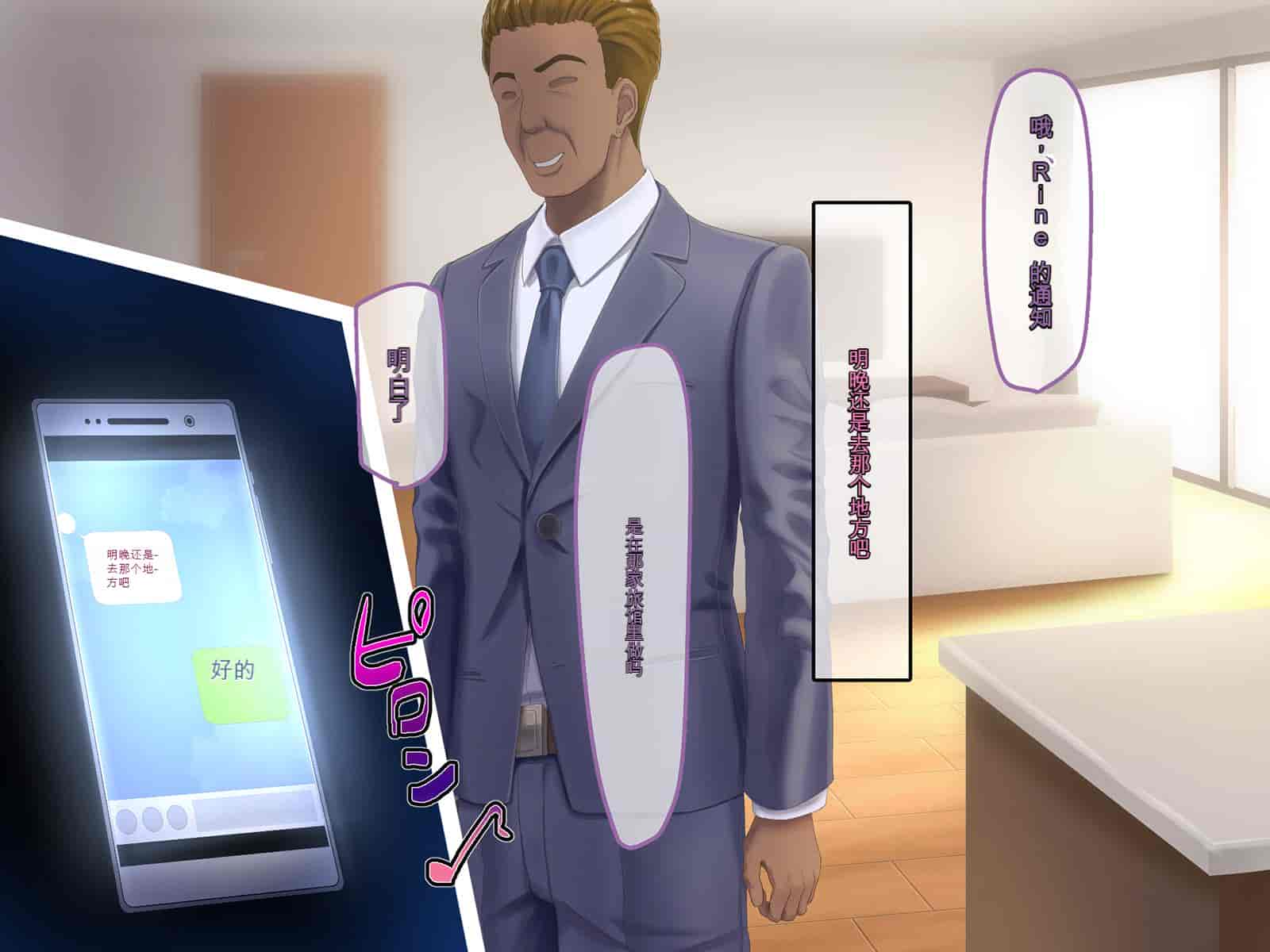 汉化版-[うらのひきだし (ニジィー)] 夫に言えない契約2 [中国翻訳]-1_第12集