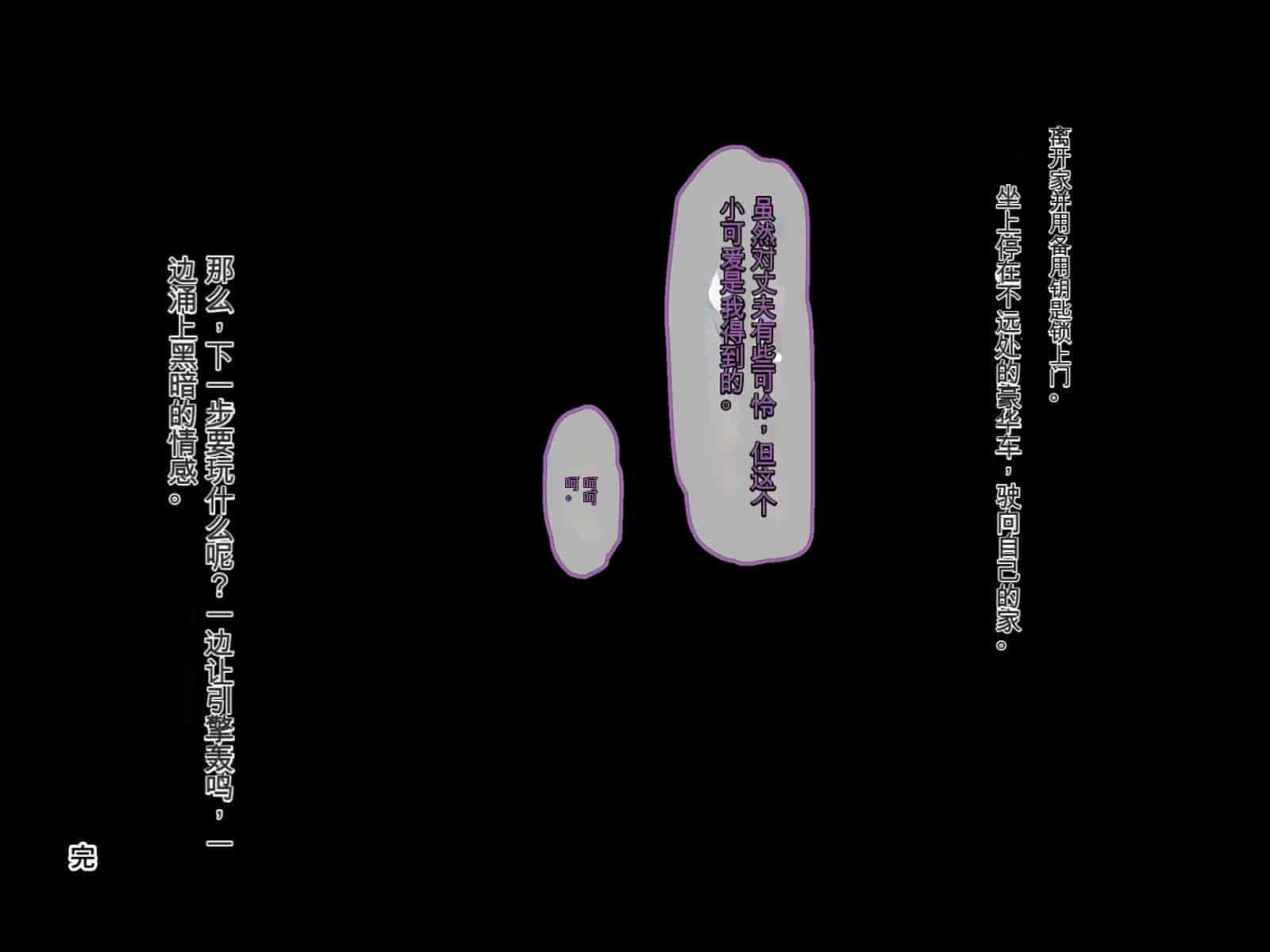 汉化版-[うらのひきだし (ニジィー)] 夫に言えない契約2 [中国翻訳]-1_第12集