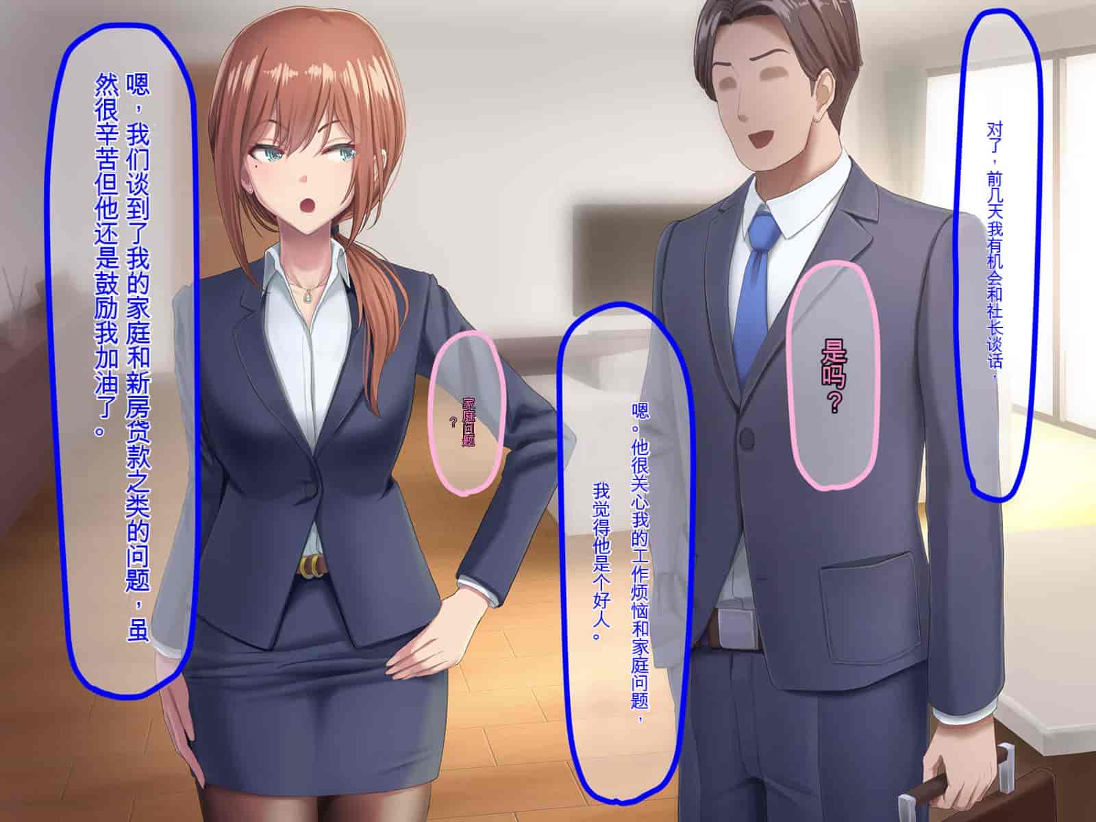 汉化版-[うらのひきだし (ニジィー)] 夫に言えない契約2 [中国翻訳]-1_第1集