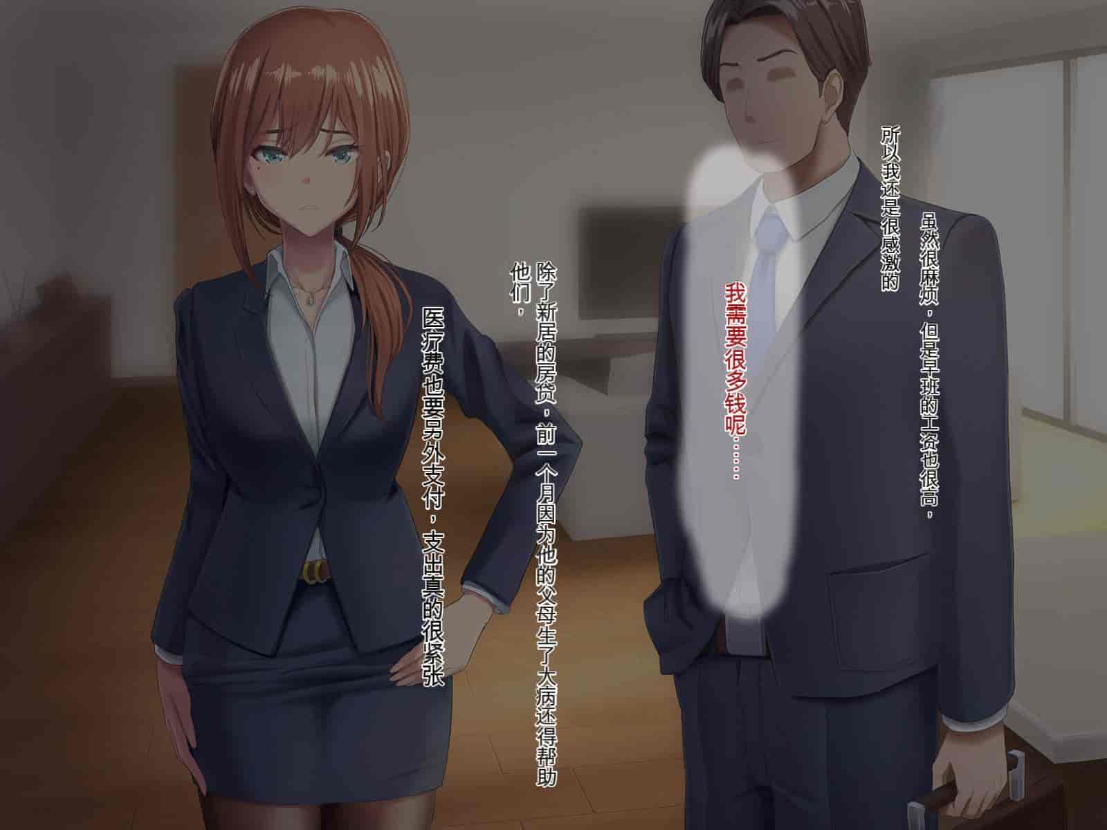 汉化版-[うらのひきだし (ニジィー)] 夫に言えない契約2 [中国翻訳]-1_第1集