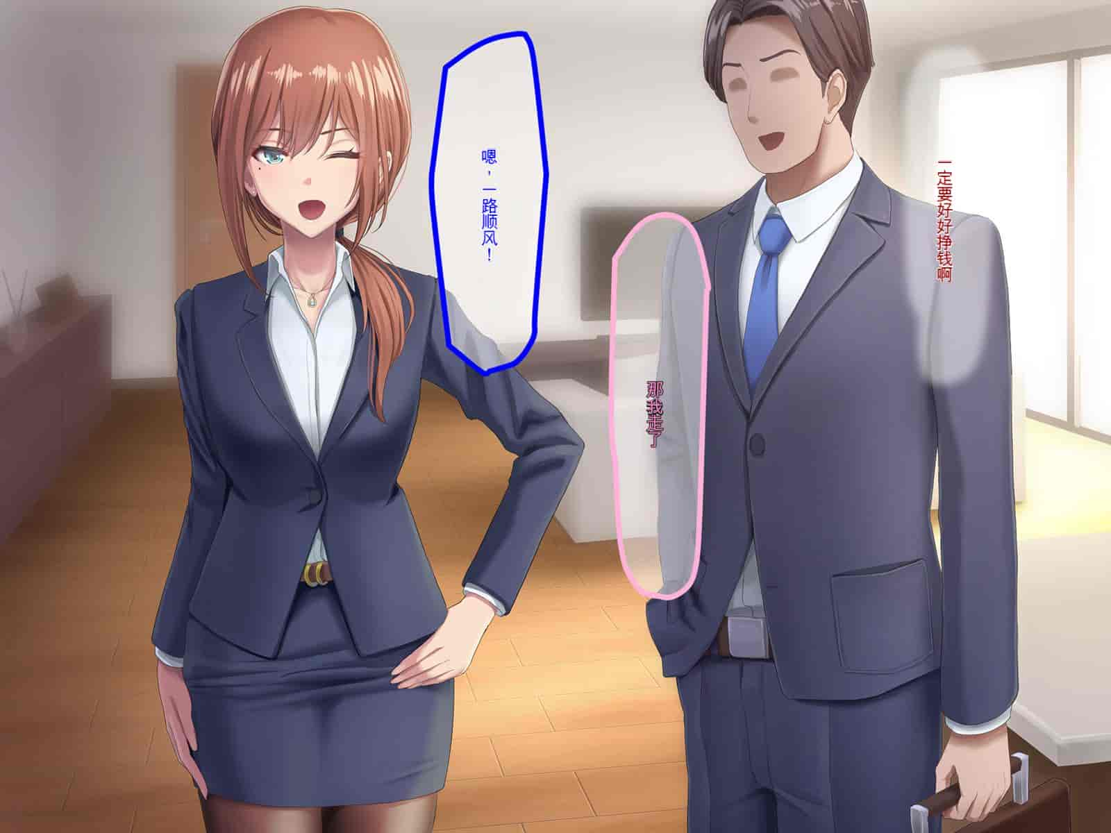 汉化版-[うらのひきだし (ニジィー)] 夫に言えない契約2 [中国翻訳]-1_第1集