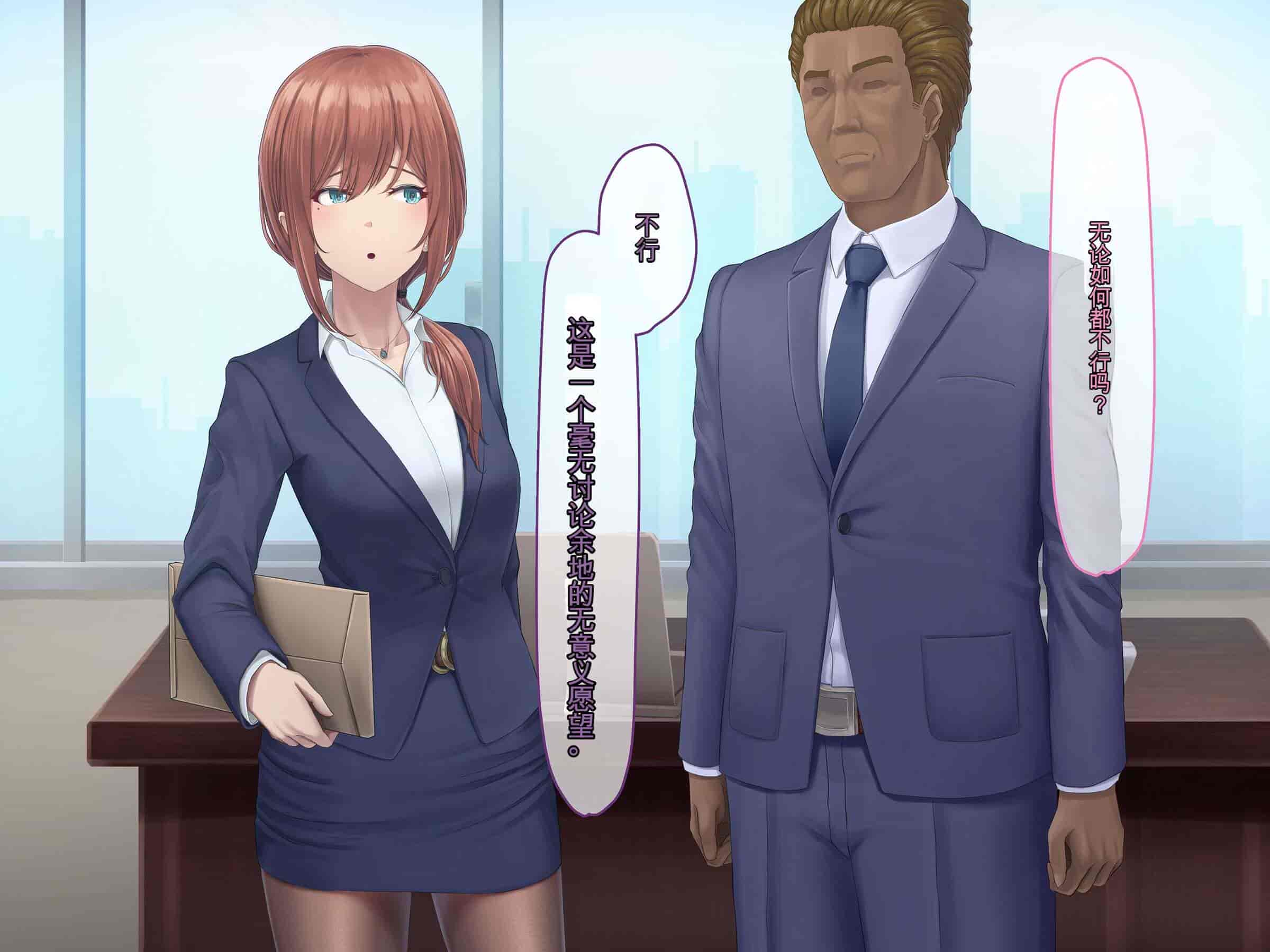 汉化版-[うらのひきだし (ニジィー)] 夫に言えない契約2 [中国翻訳]-2_第5集