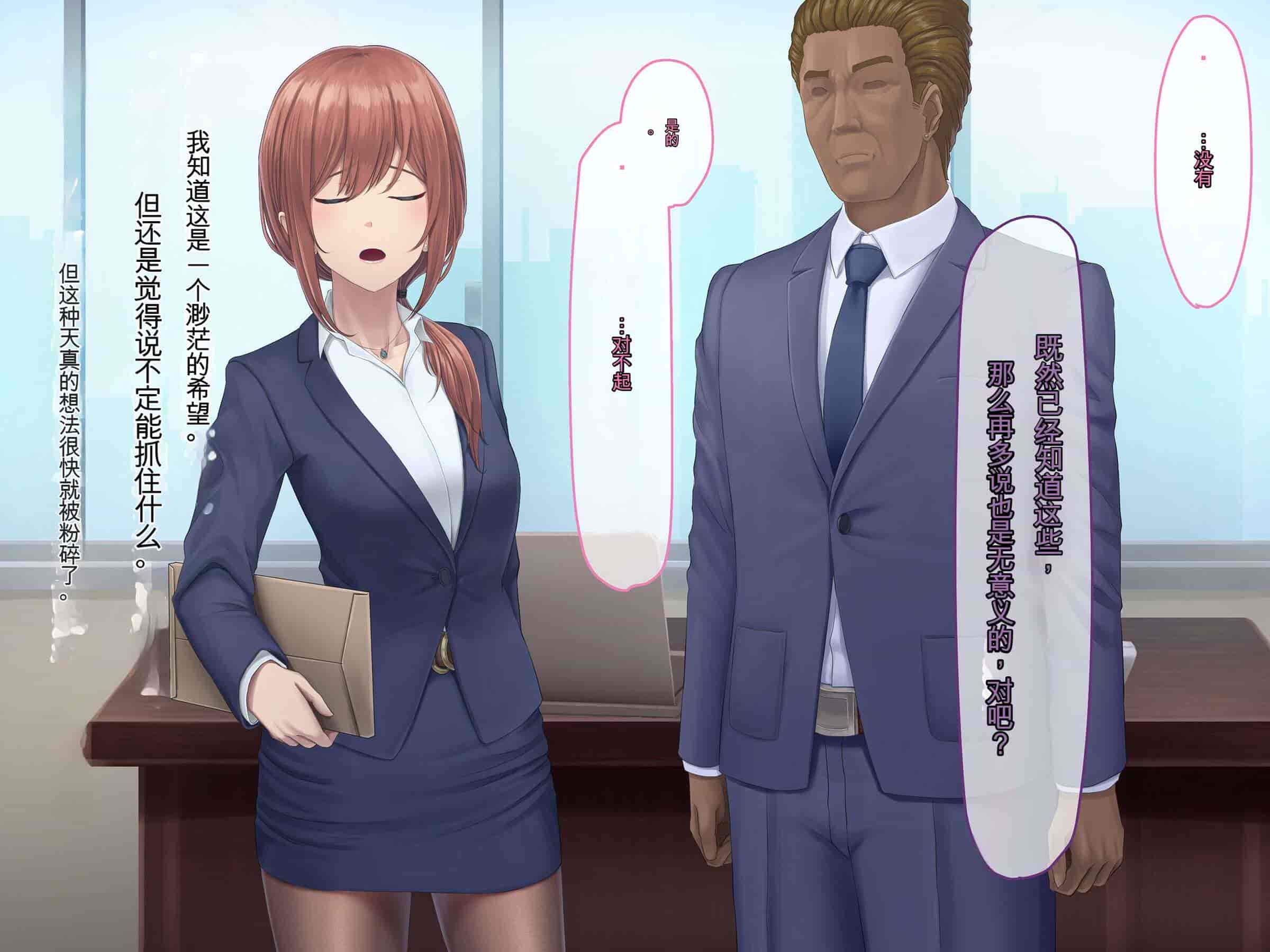 汉化版-[うらのひきだし (ニジィー)] 夫に言えない契約2 [中国翻訳]-2_第6集