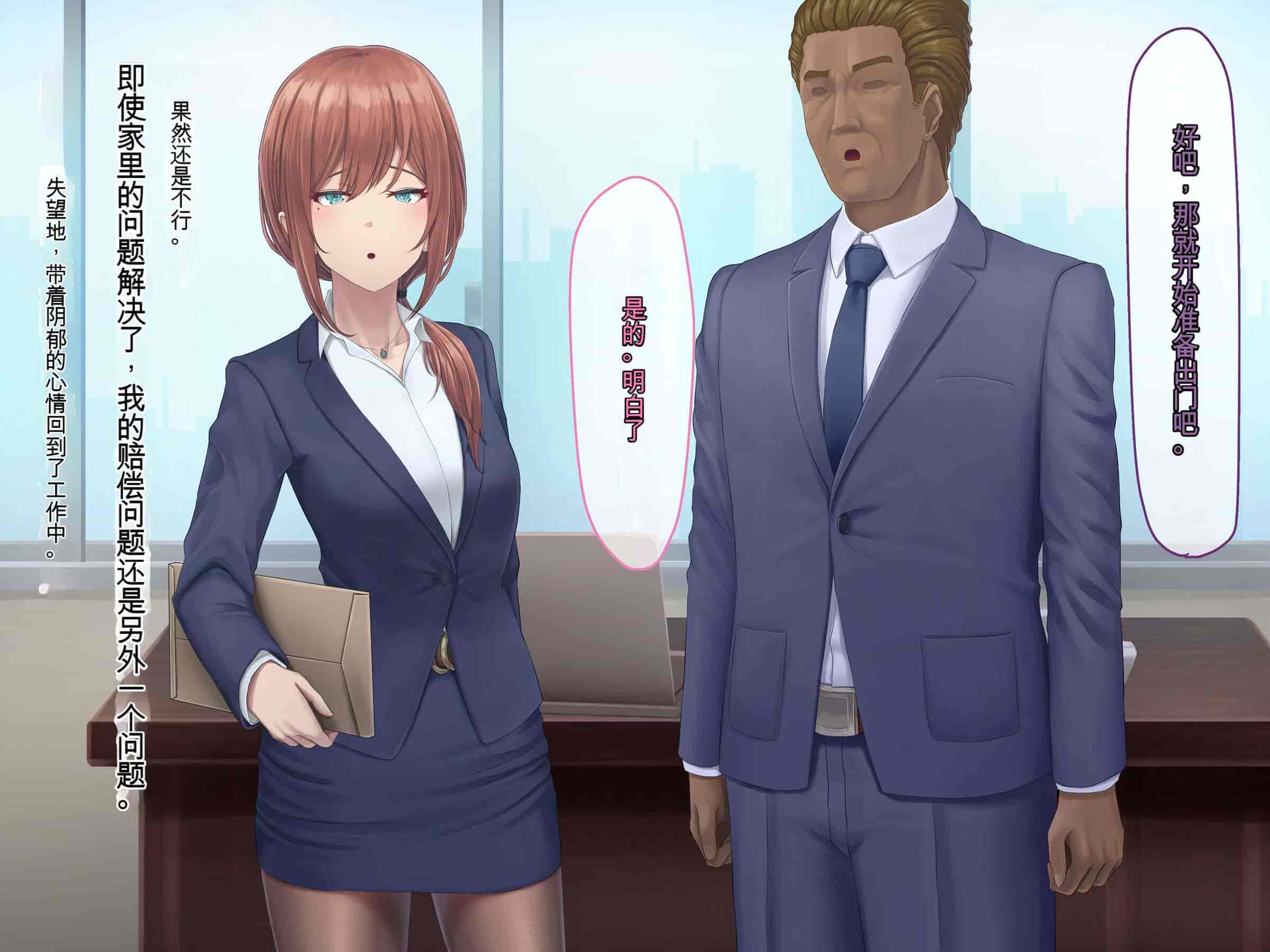 汉化版-[うらのひきだし (ニジィー)] 夫に言えない契約2 [中国翻訳]-2_第6集