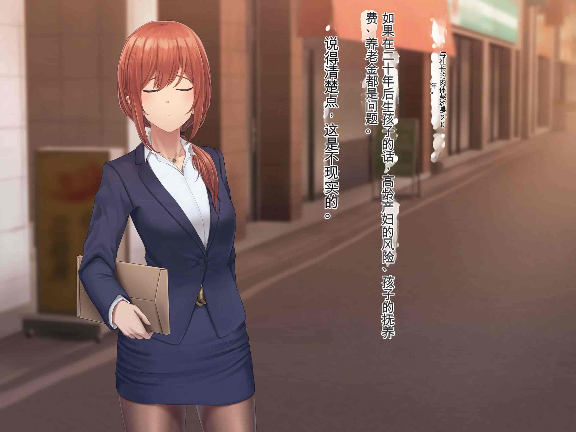 汉化版-[うらのひきだし (ニジィー)] 夫に言えない契約2 [中国翻訳]-2_第6集