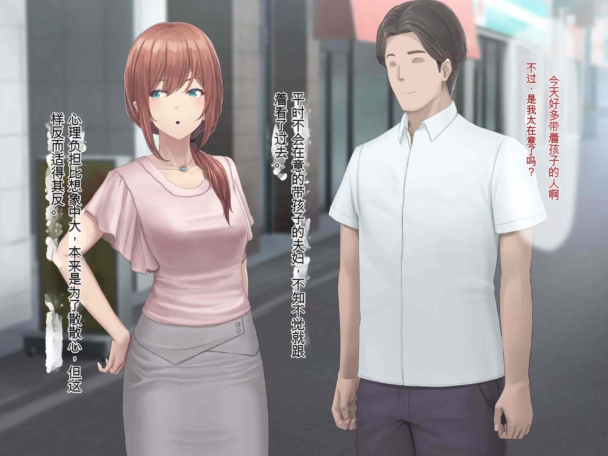 汉化版-[うらのひきだし (ニジィー)] 夫に言えない契約2 [中国翻訳]-2_第6集