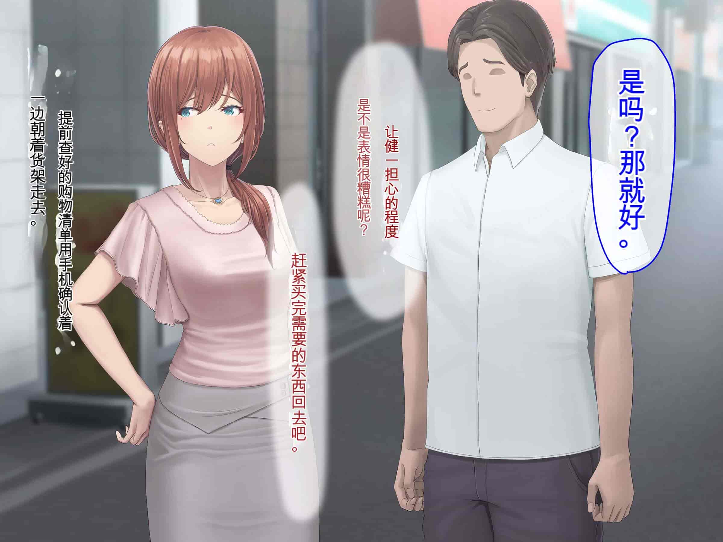 汉化版-[うらのひきだし (ニジィー)] 夫に言えない契約2 [中国翻訳]-2_第6集