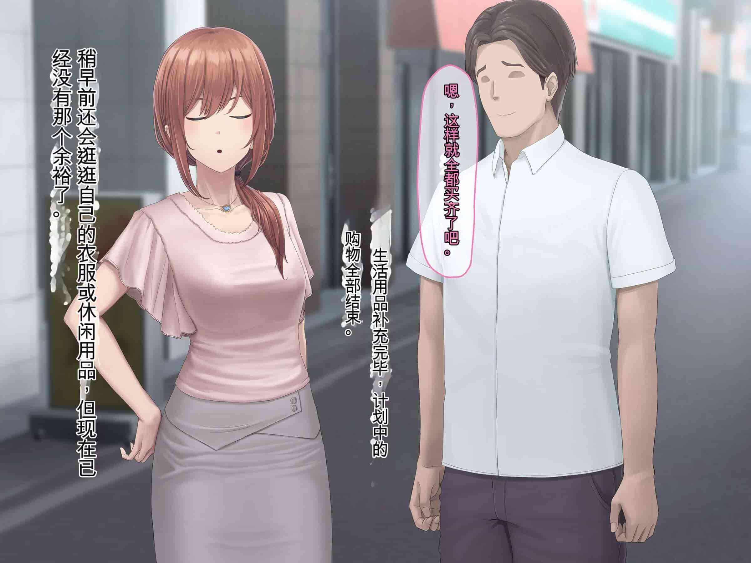 汉化版-[うらのひきだし (ニジィー)] 夫に言えない契約2 [中国翻訳]-2_第6集