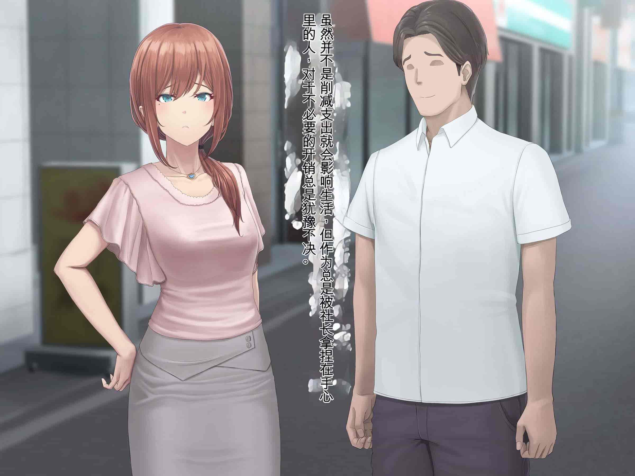 汉化版-[うらのひきだし (ニジィー)] 夫に言えない契約2 [中国翻訳]-2_第6集
