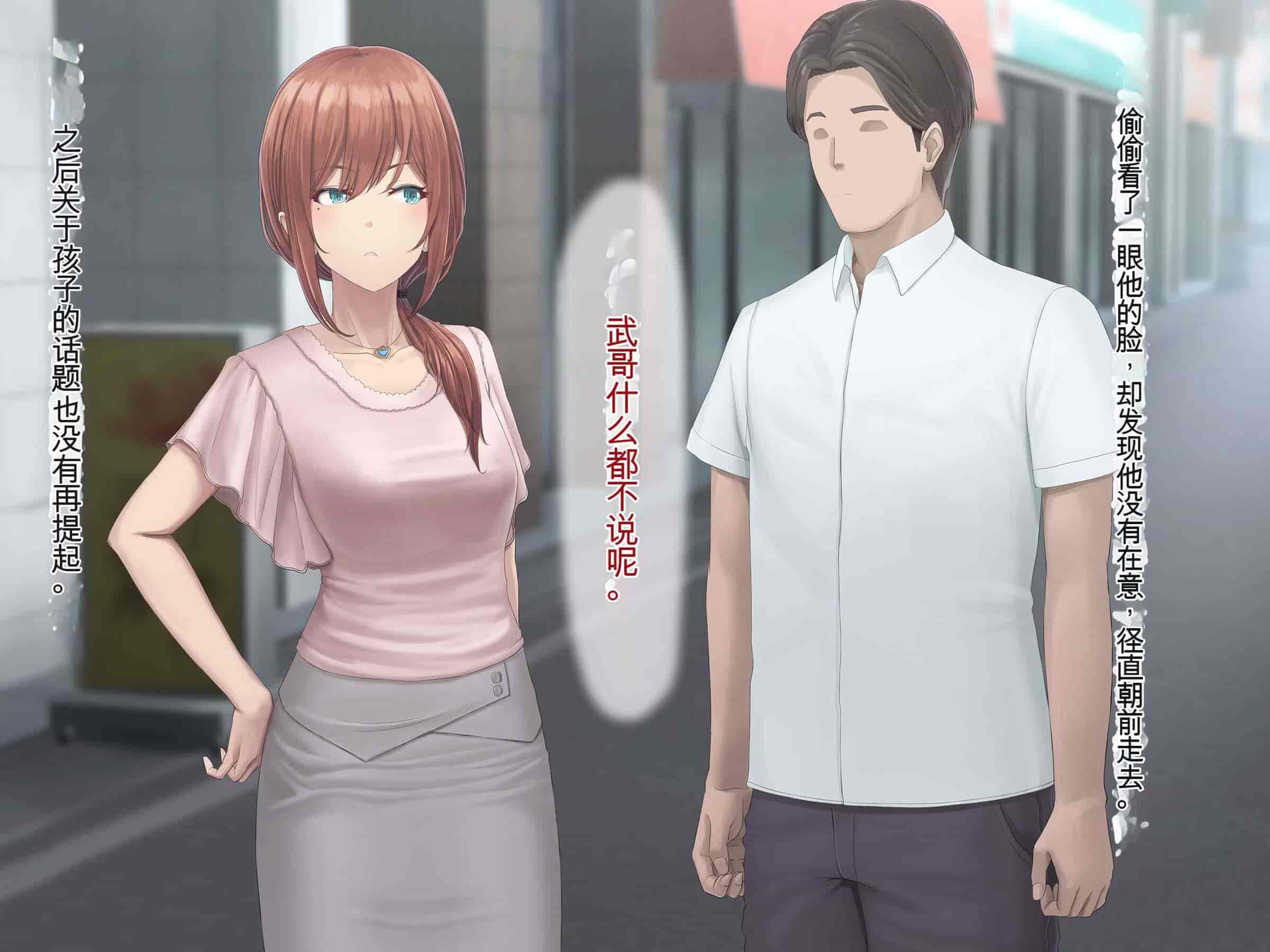 汉化版-[うらのひきだし (ニジィー)] 夫に言えない契約2 [中国翻訳]-2_第7集