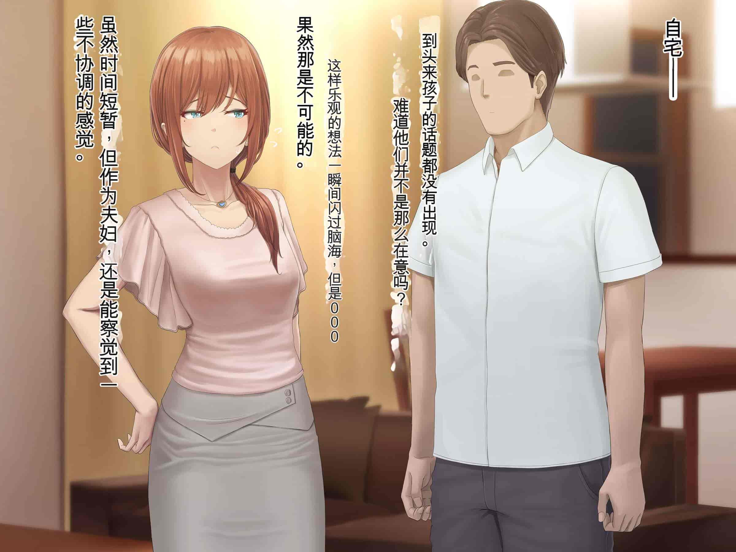 汉化版-[うらのひきだし (ニジィー)] 夫に言えない契約2 [中国翻訳]-2_第7集