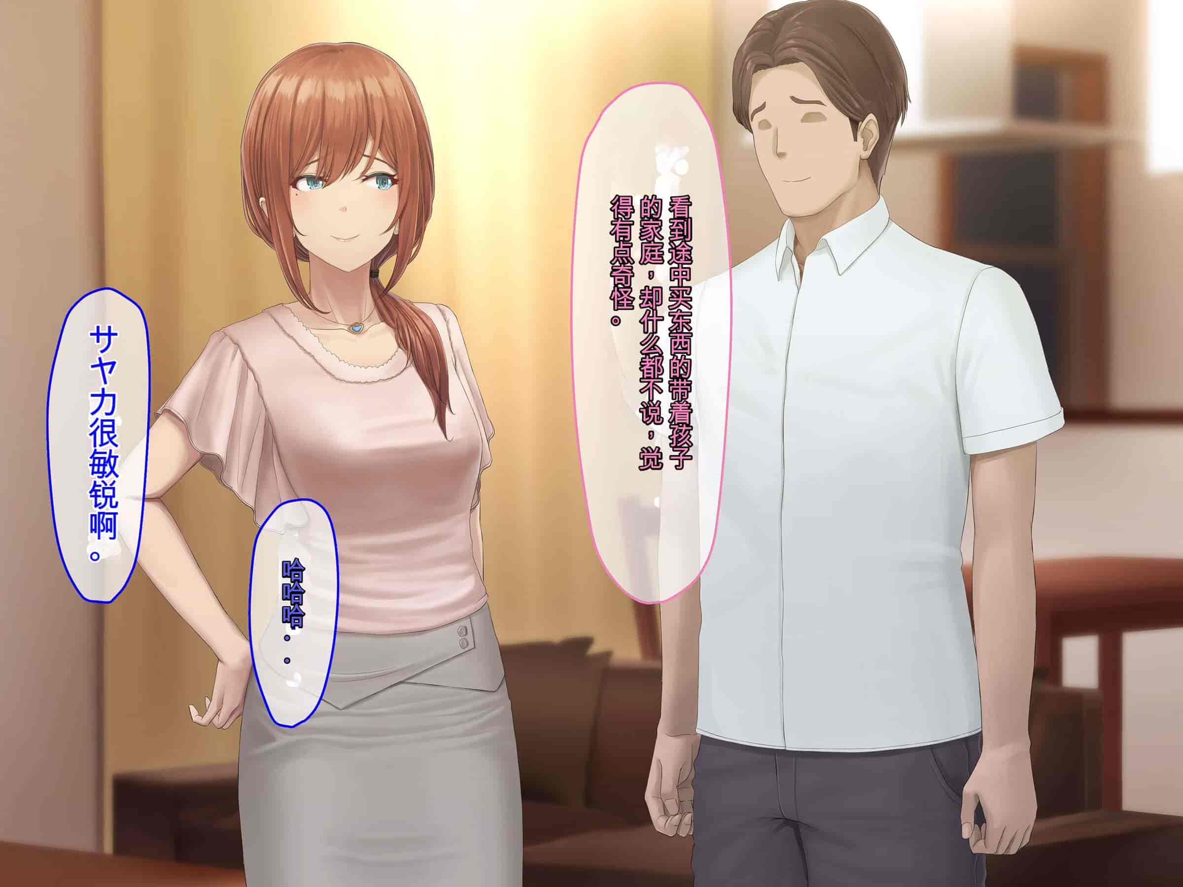 汉化版-[うらのひきだし (ニジィー)] 夫に言えない契約2 [中国翻訳]-2_第7集