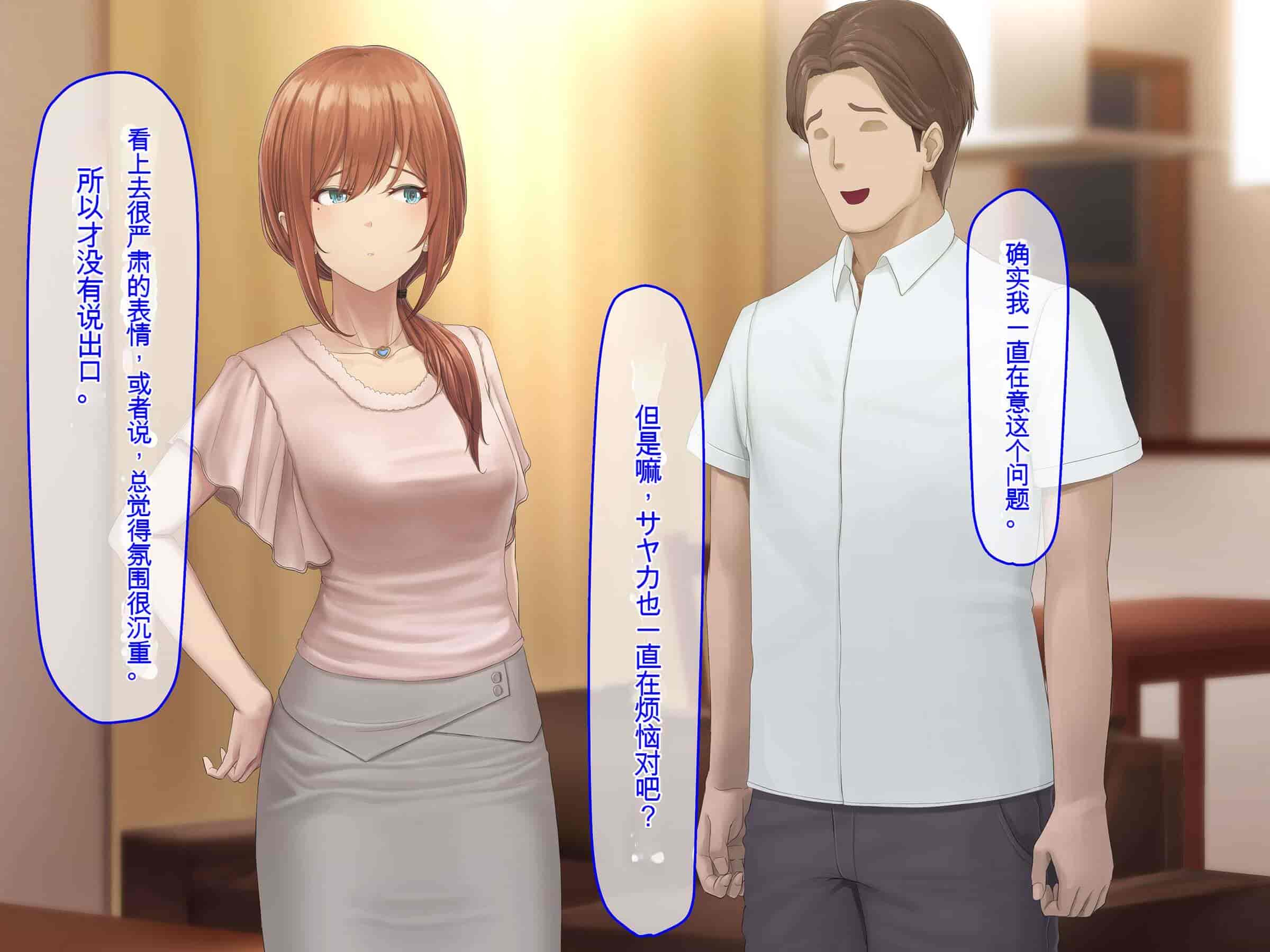 汉化版-[うらのひきだし (ニジィー)] 夫に言えない契約2 [中国翻訳]-2_第7集