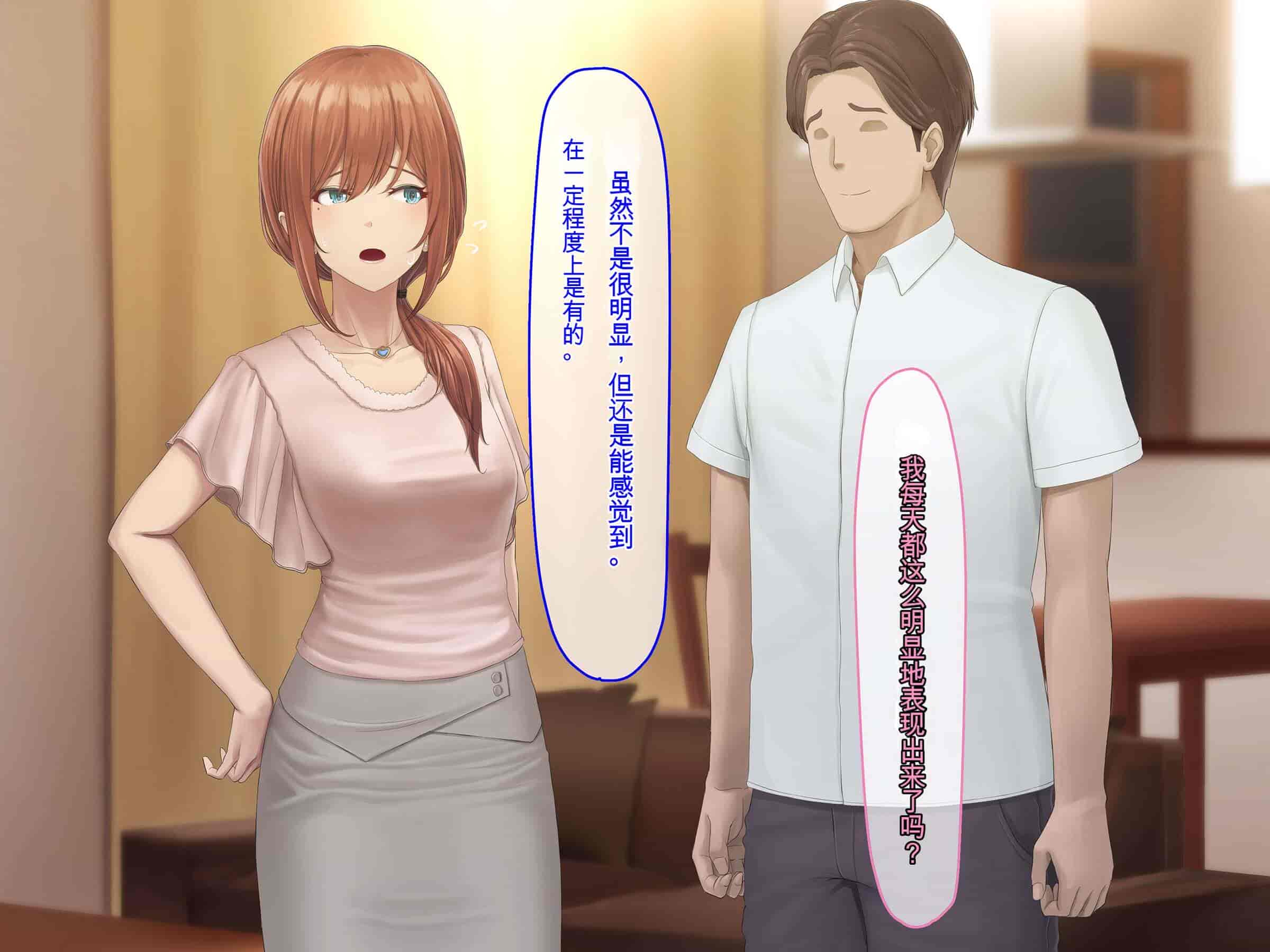 汉化版-[うらのひきだし (ニジィー)] 夫に言えない契約2 [中国翻訳]-2_第7集