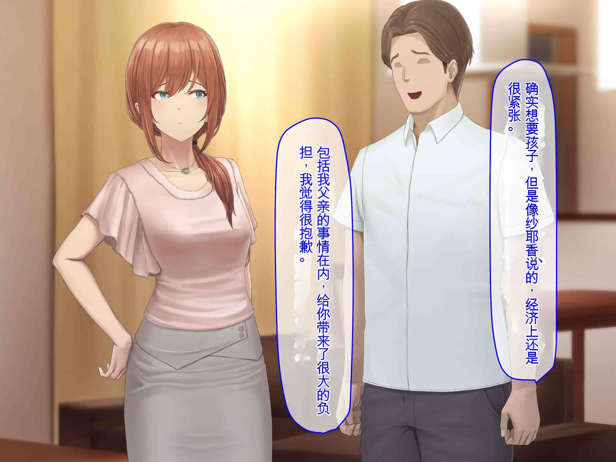 汉化版-[うらのひきだし (ニジィー)] 夫に言えない契約2 [中国翻訳]-2_第7集