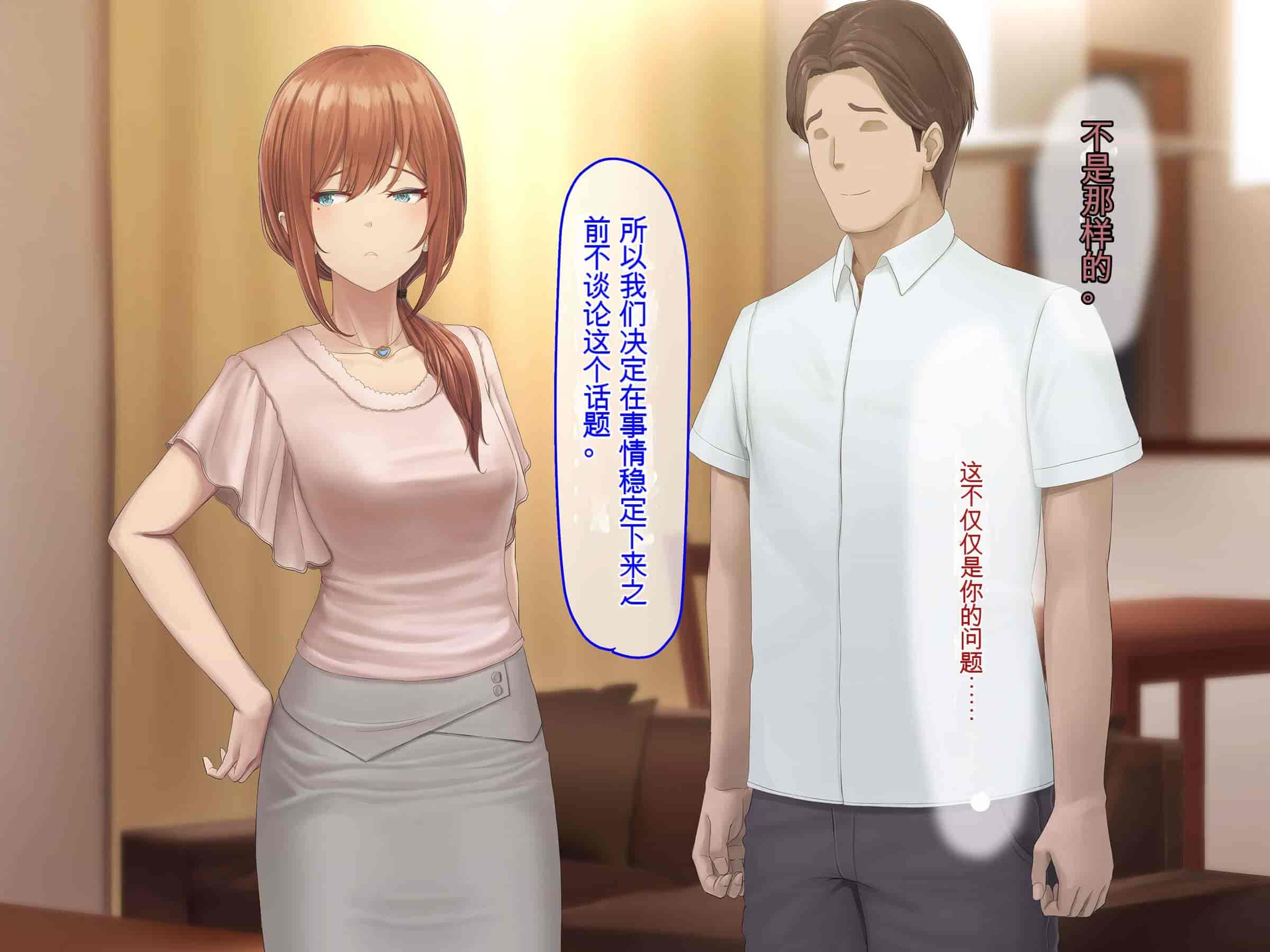 汉化版-[うらのひきだし (ニジィー)] 夫に言えない契約2 [中国翻訳]-2_第7集