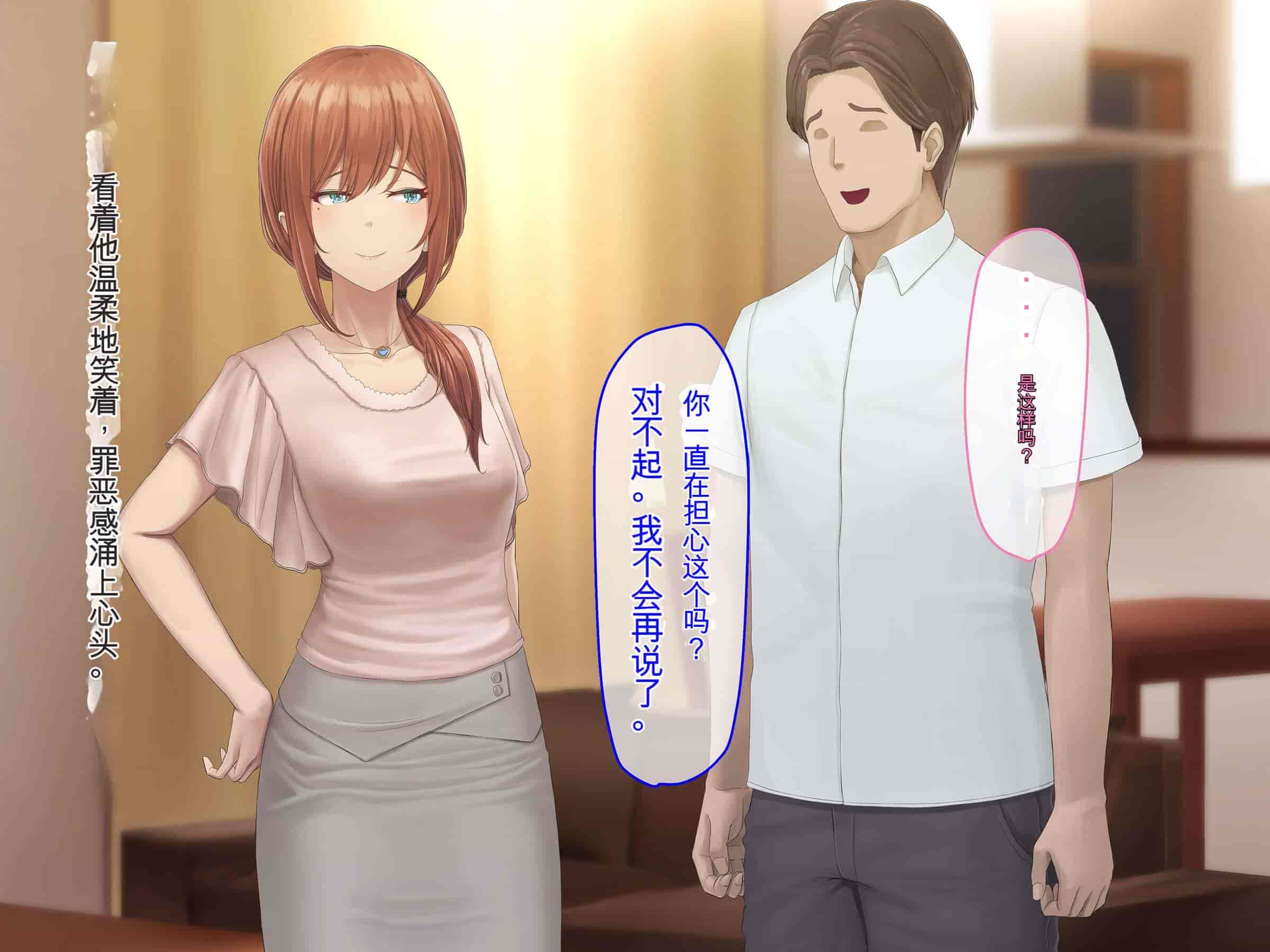 汉化版-[うらのひきだし (ニジィー)] 夫に言えない契約2 [中国翻訳]-2_第7集