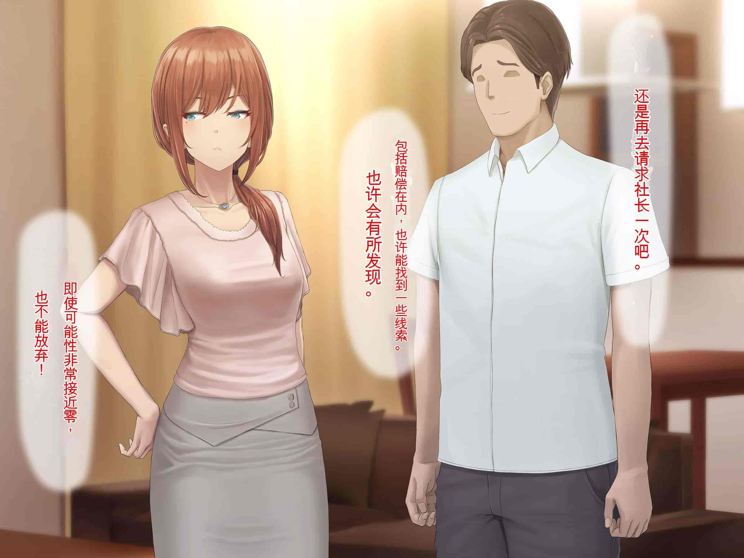 汉化版-[うらのひきだし (ニジィー)] 夫に言えない契約2 [中国翻訳]-2_第7集