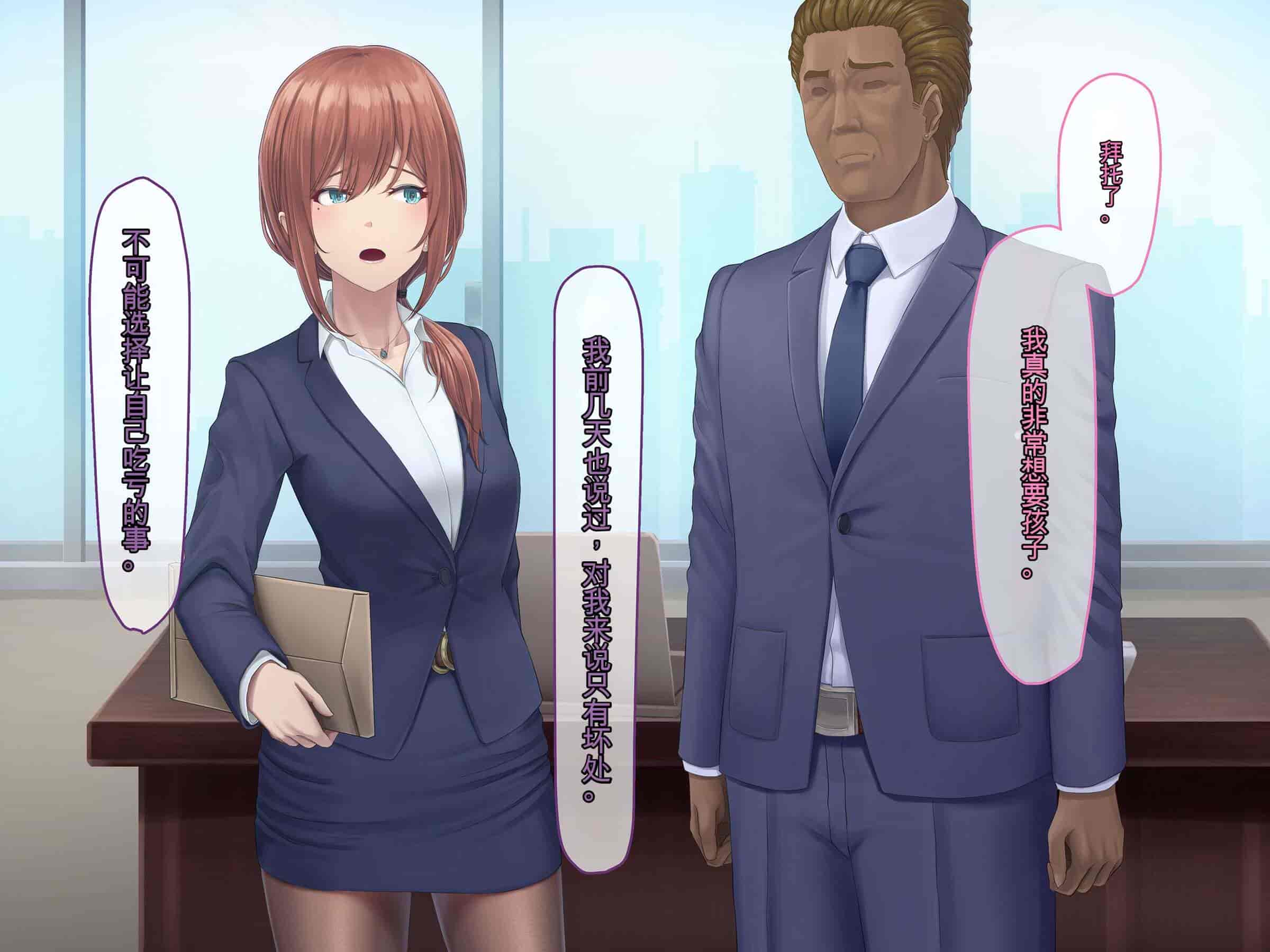 汉化版-[うらのひきだし (ニジィー)] 夫に言えない契約2 [中国翻訳]-2_第7集