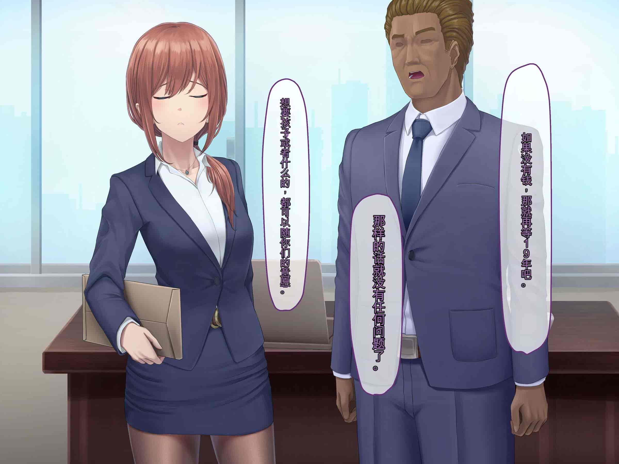 汉化版-[うらのひきだし (ニジィー)] 夫に言えない契約2 [中国翻訳]-2_第7集