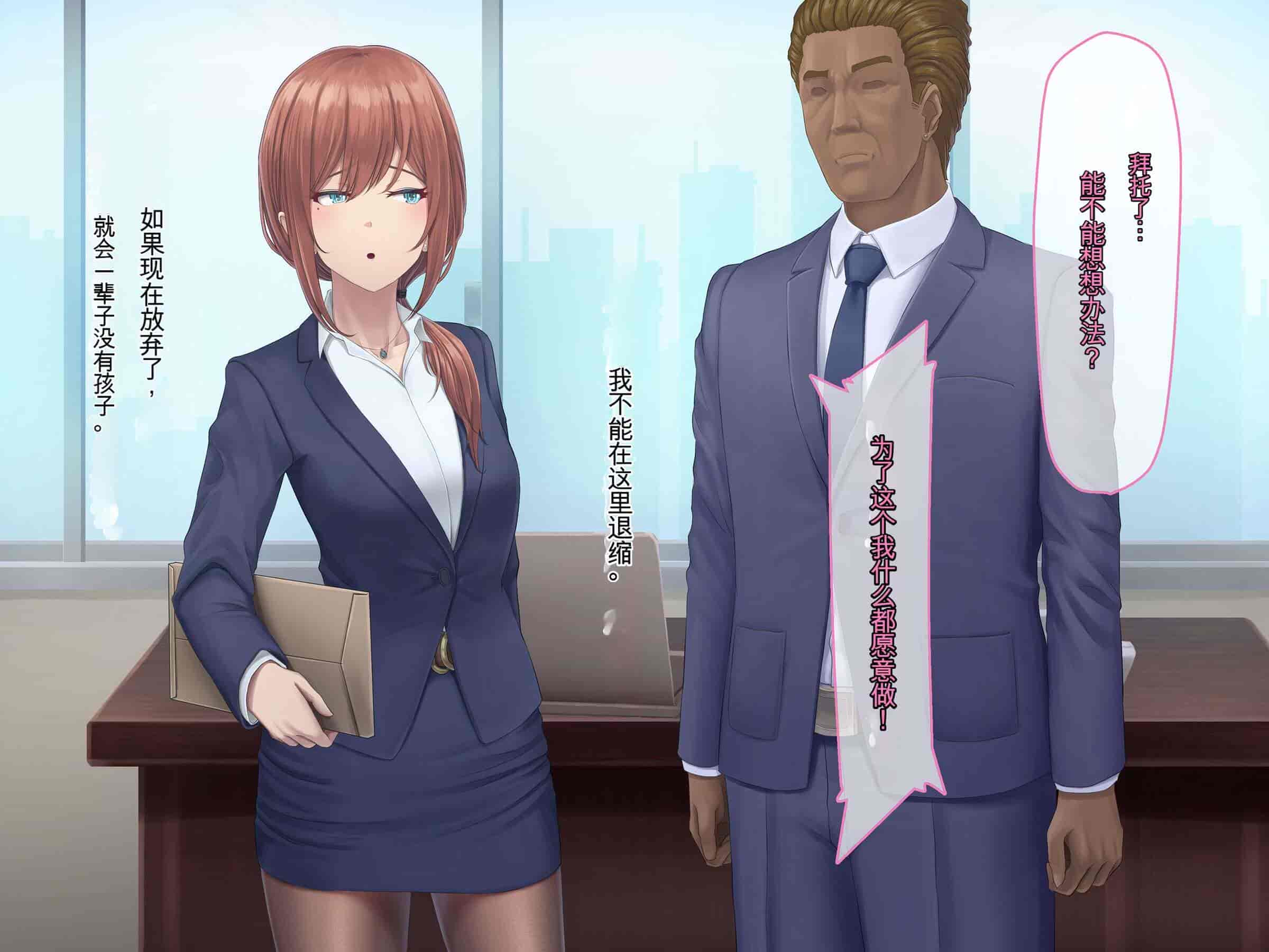 汉化版-[うらのひきだし (ニジィー)] 夫に言えない契約2 [中国翻訳]-2_第7集