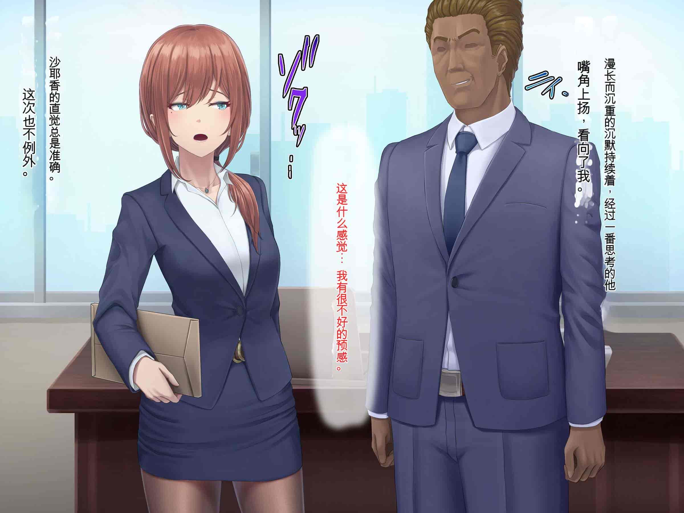 汉化版-[うらのひきだし (ニジィー)] 夫に言えない契約2 [中国翻訳]-2_第8集