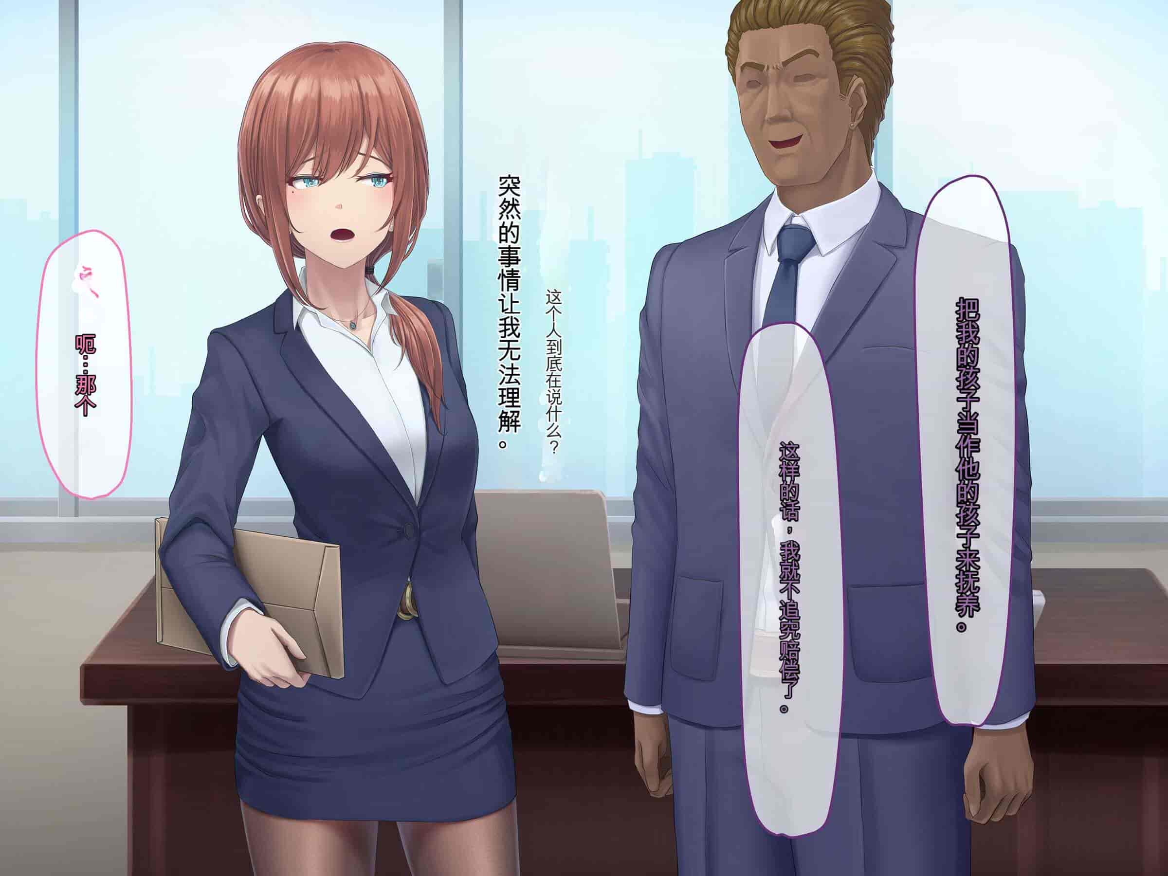 汉化版-[うらのひきだし (ニジィー)] 夫に言えない契約2 [中国翻訳]-2_第8集