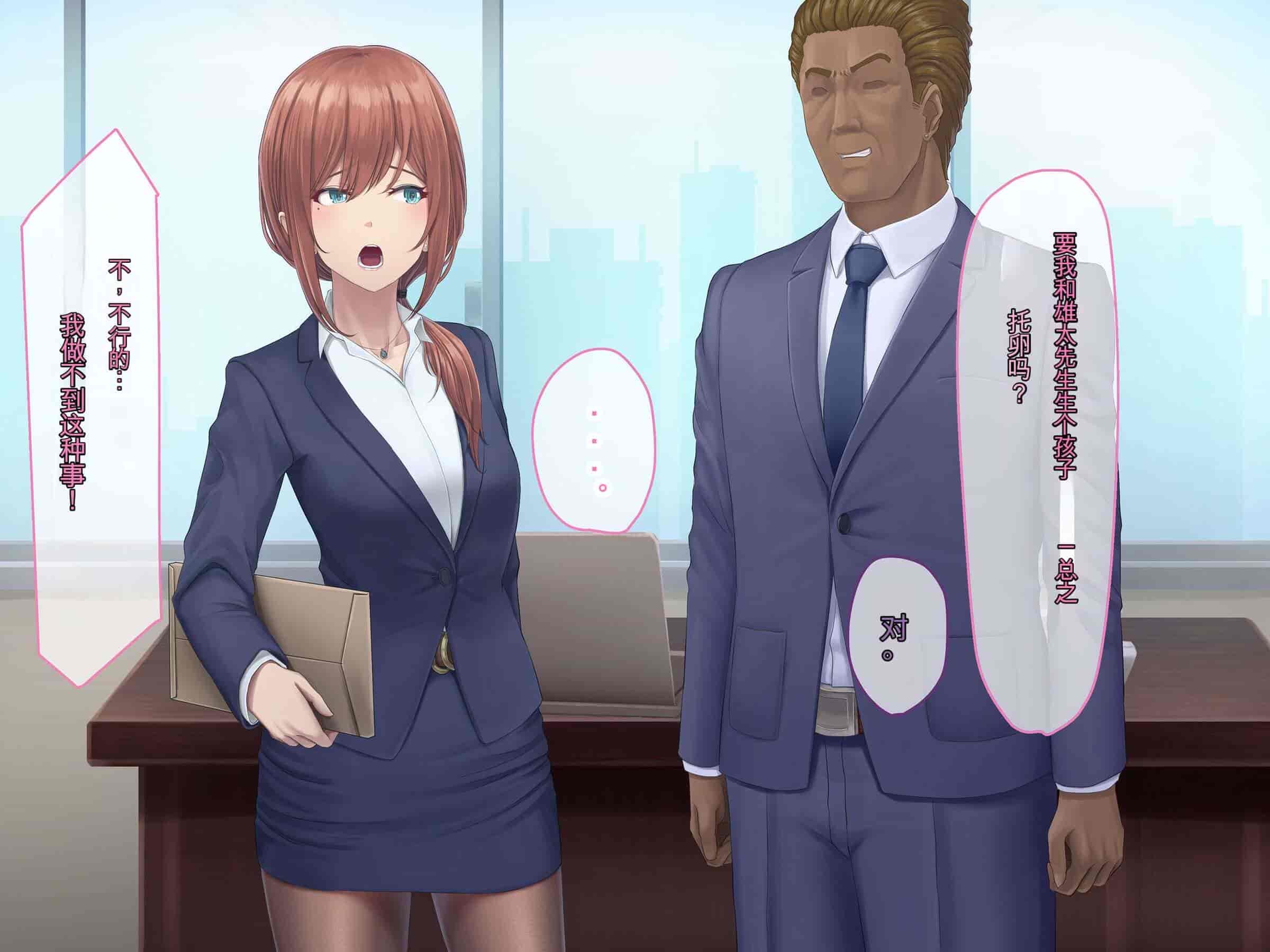 汉化版-[うらのひきだし (ニジィー)] 夫に言えない契約2 [中国翻訳]-2_第8集
