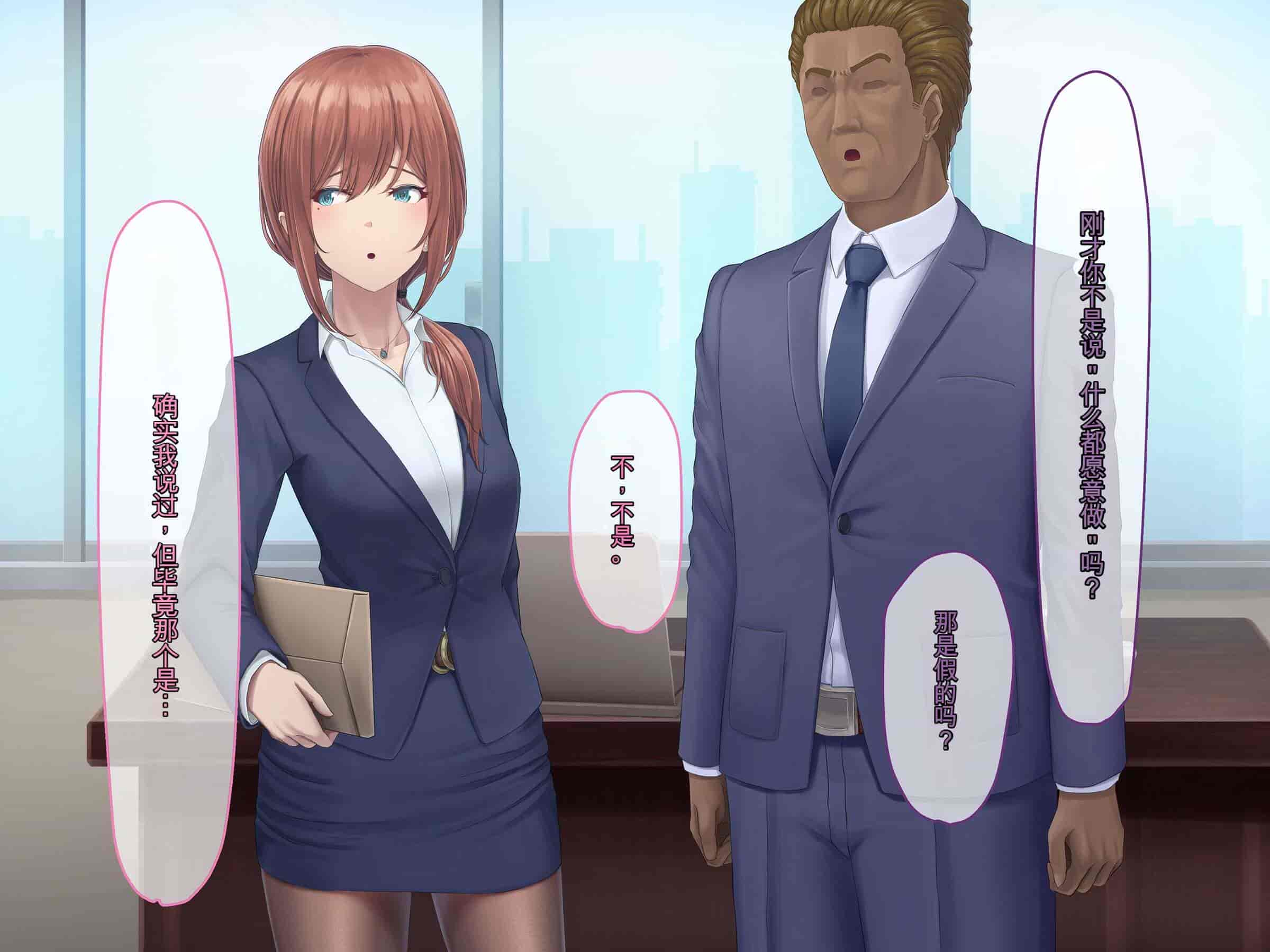汉化版-[うらのひきだし (ニジィー)] 夫に言えない契約2 [中国翻訳]-2_第8集